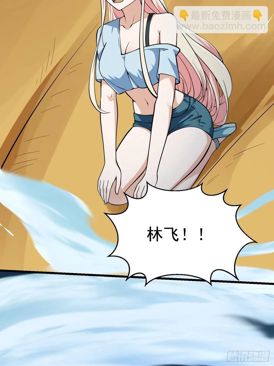 第190话 区区亿点海水？-第190话