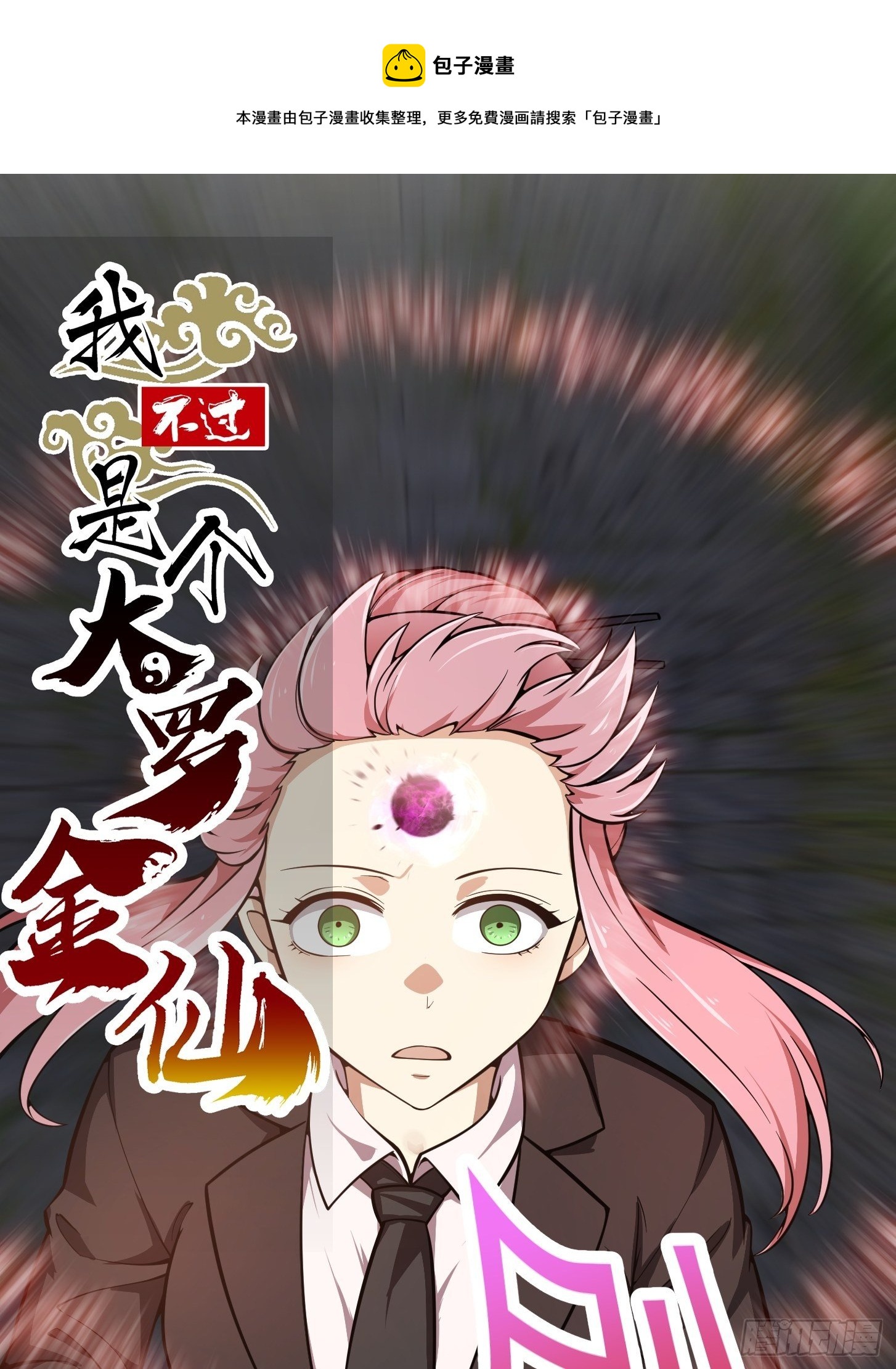 第192话 觉醒吧，墨灵！-第192话