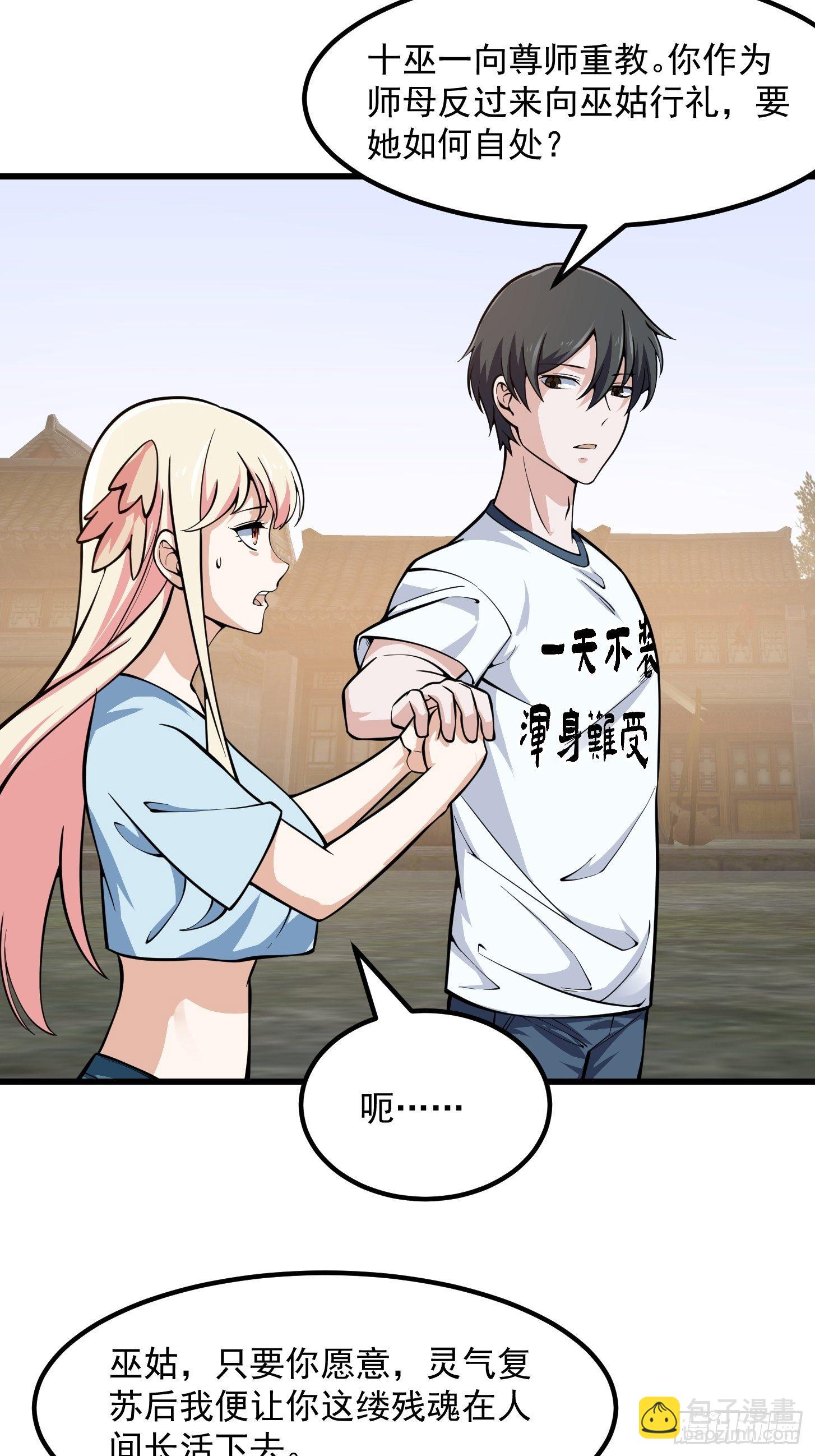 第192话 觉醒吧，墨灵！-第192话