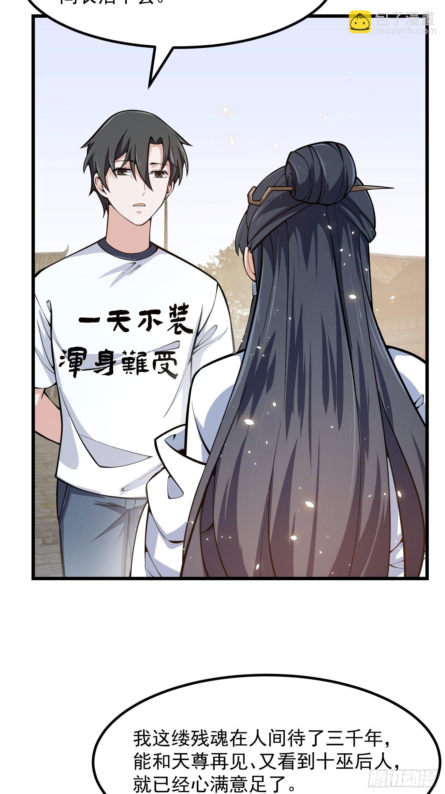 第192话 觉醒吧，墨灵！-第192话