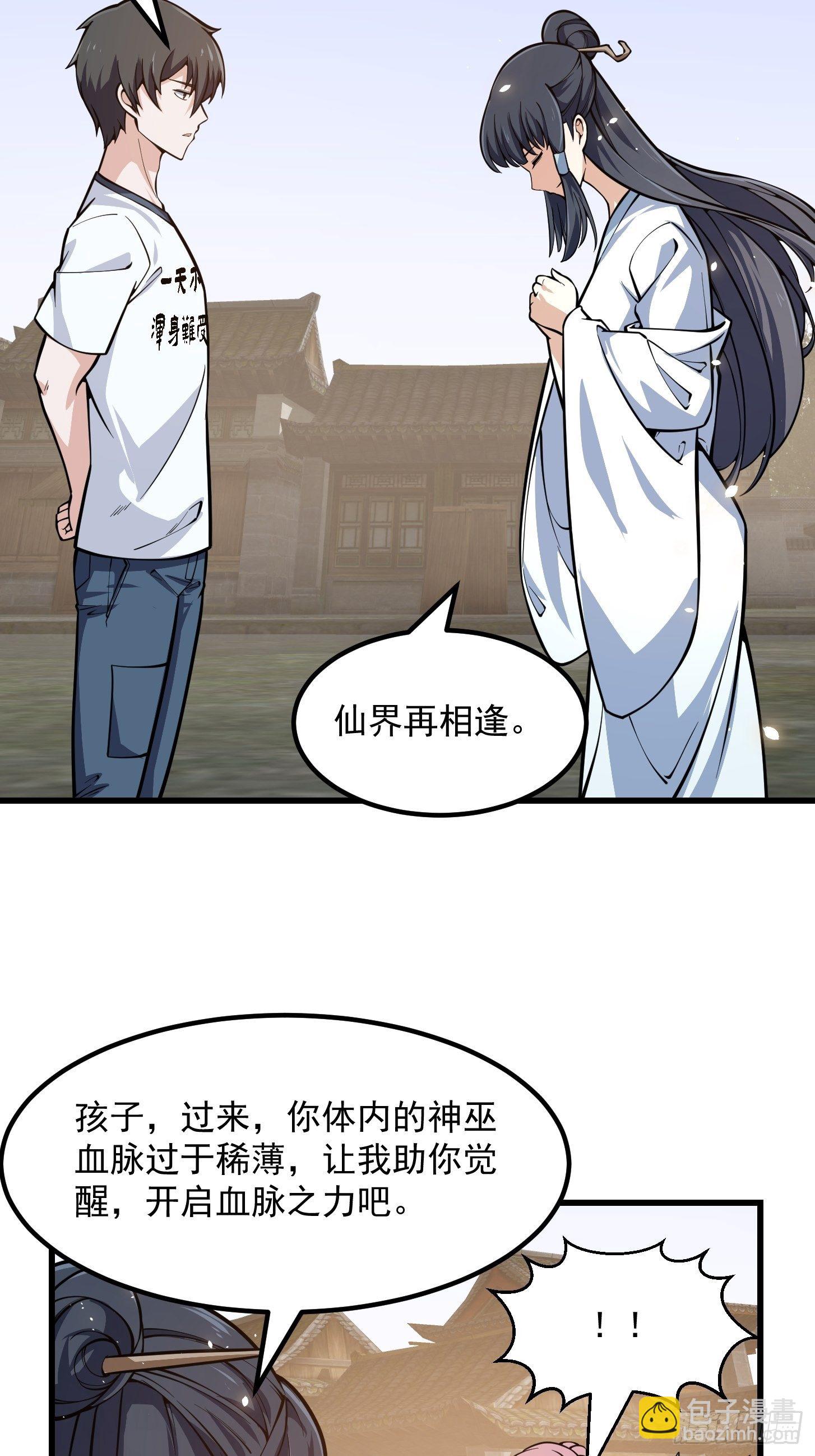 第192话 觉醒吧，墨灵！-第192话
