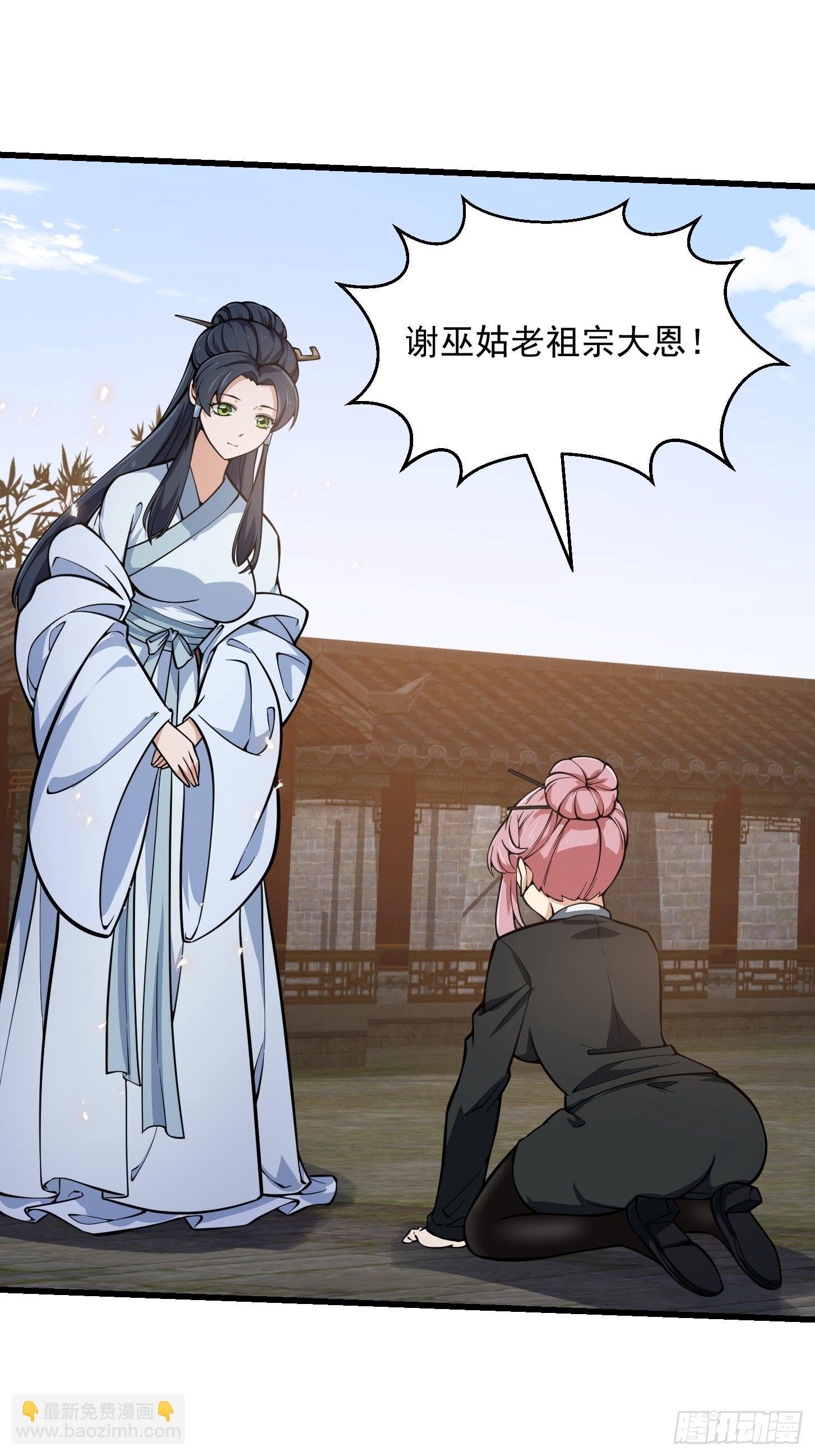 第192话 觉醒吧，墨灵！-第192话
