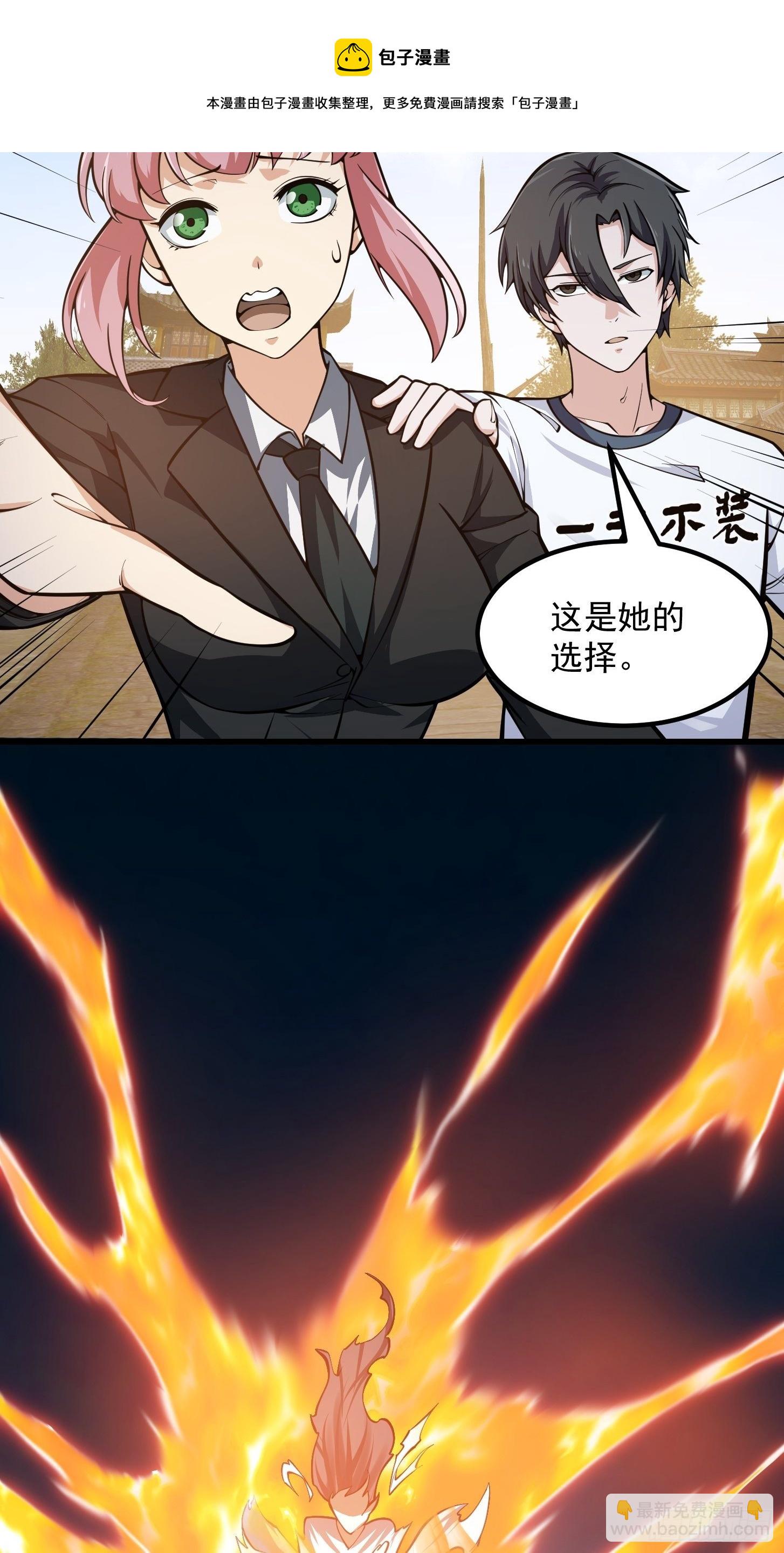 第192话 觉醒吧，墨灵！-第192话