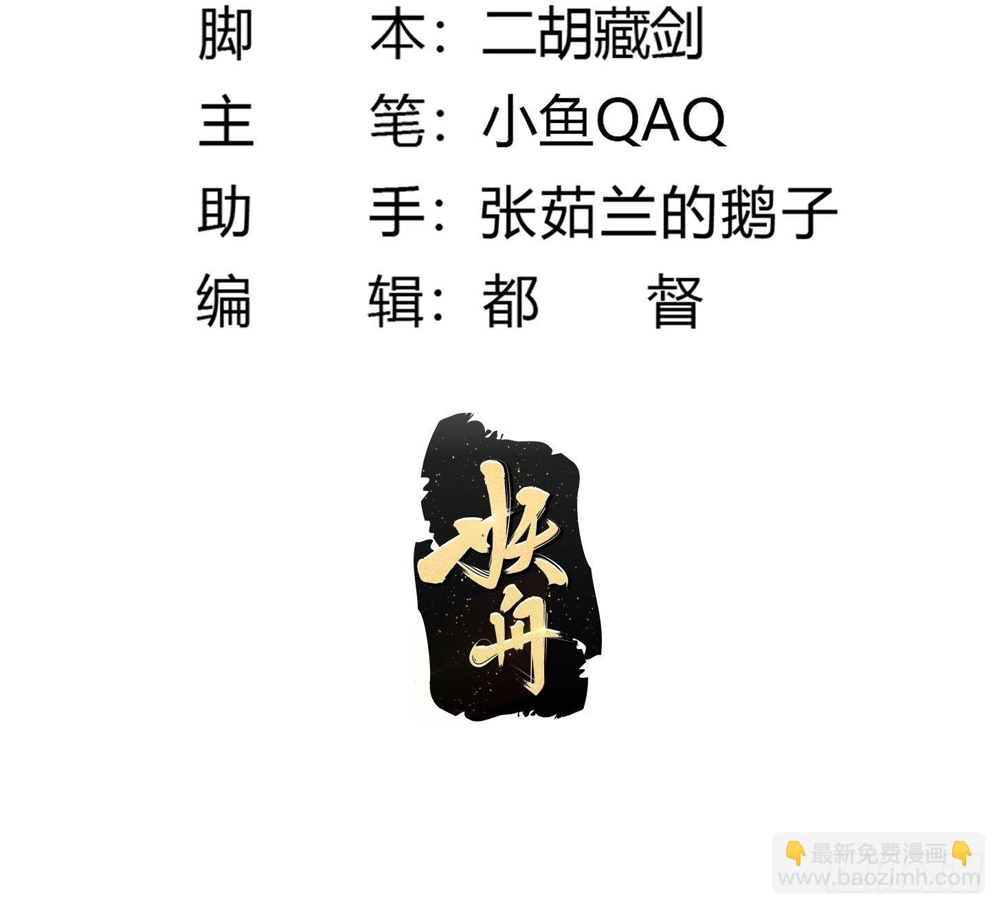 第192话 觉醒吧，墨灵！-第192话