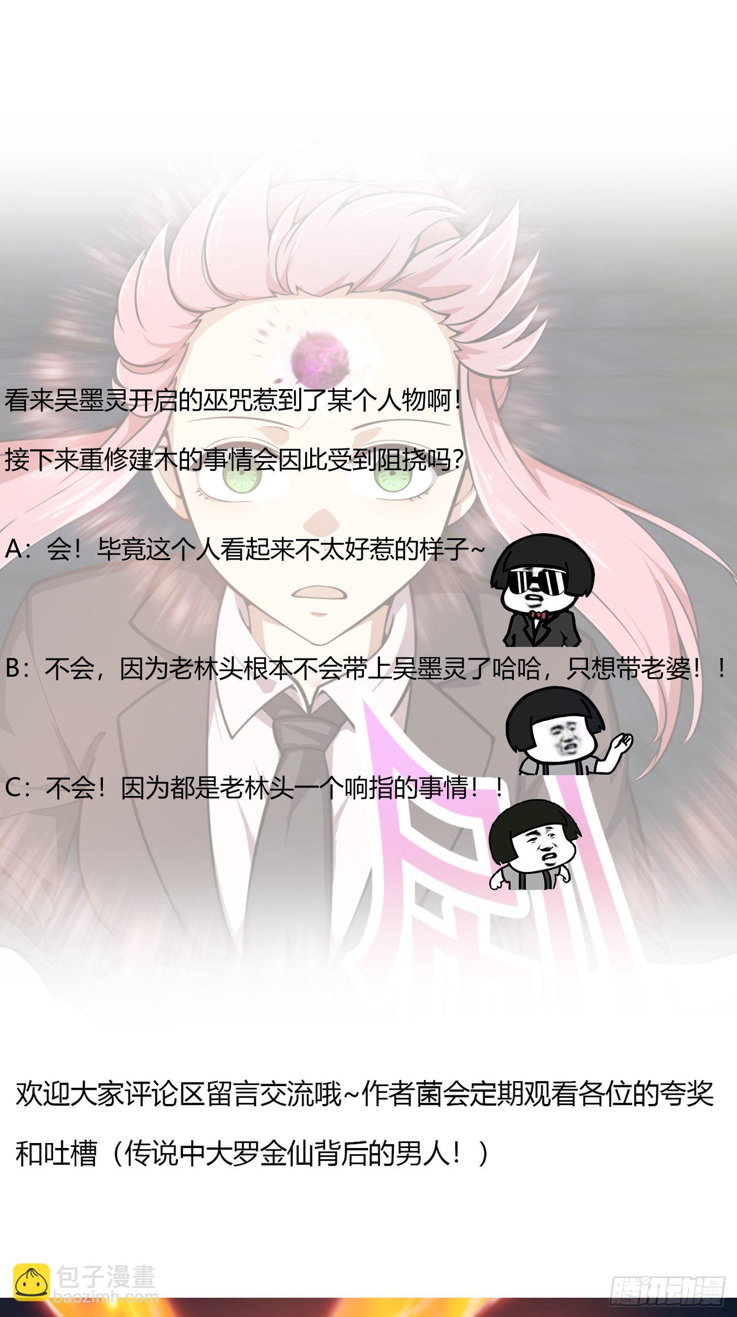 第192话 觉醒吧，墨灵！-第192话