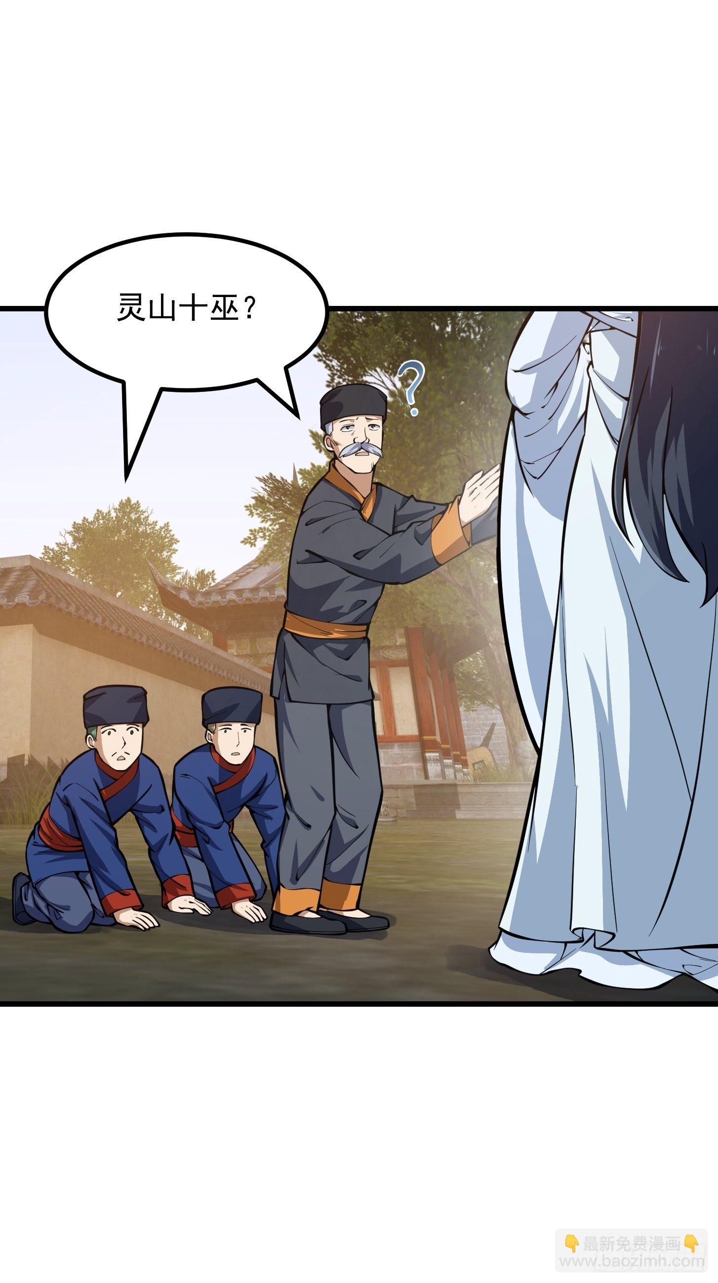 第192话 觉醒吧，墨灵！-第192话