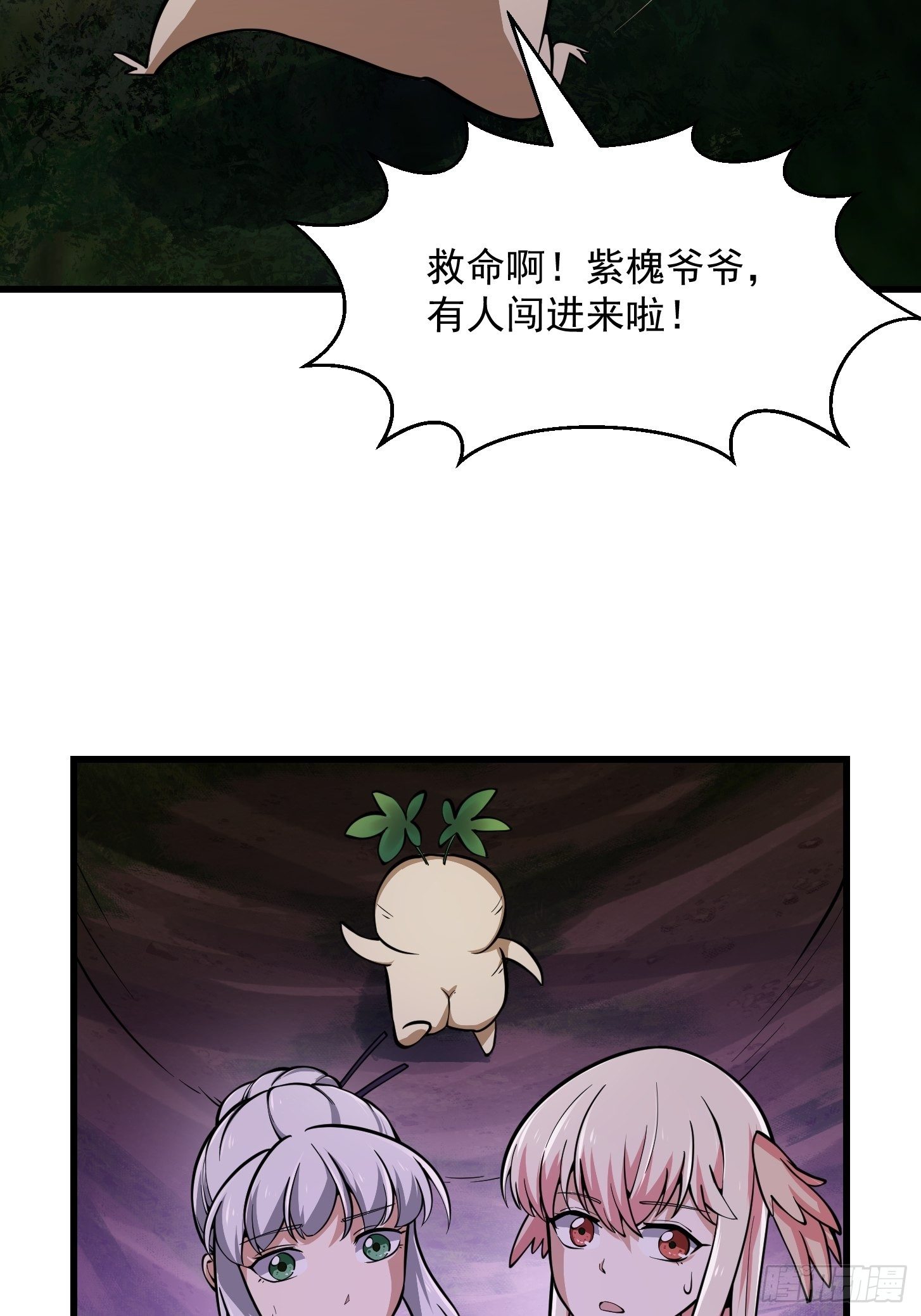 第194话 被污染的建木界-第194话