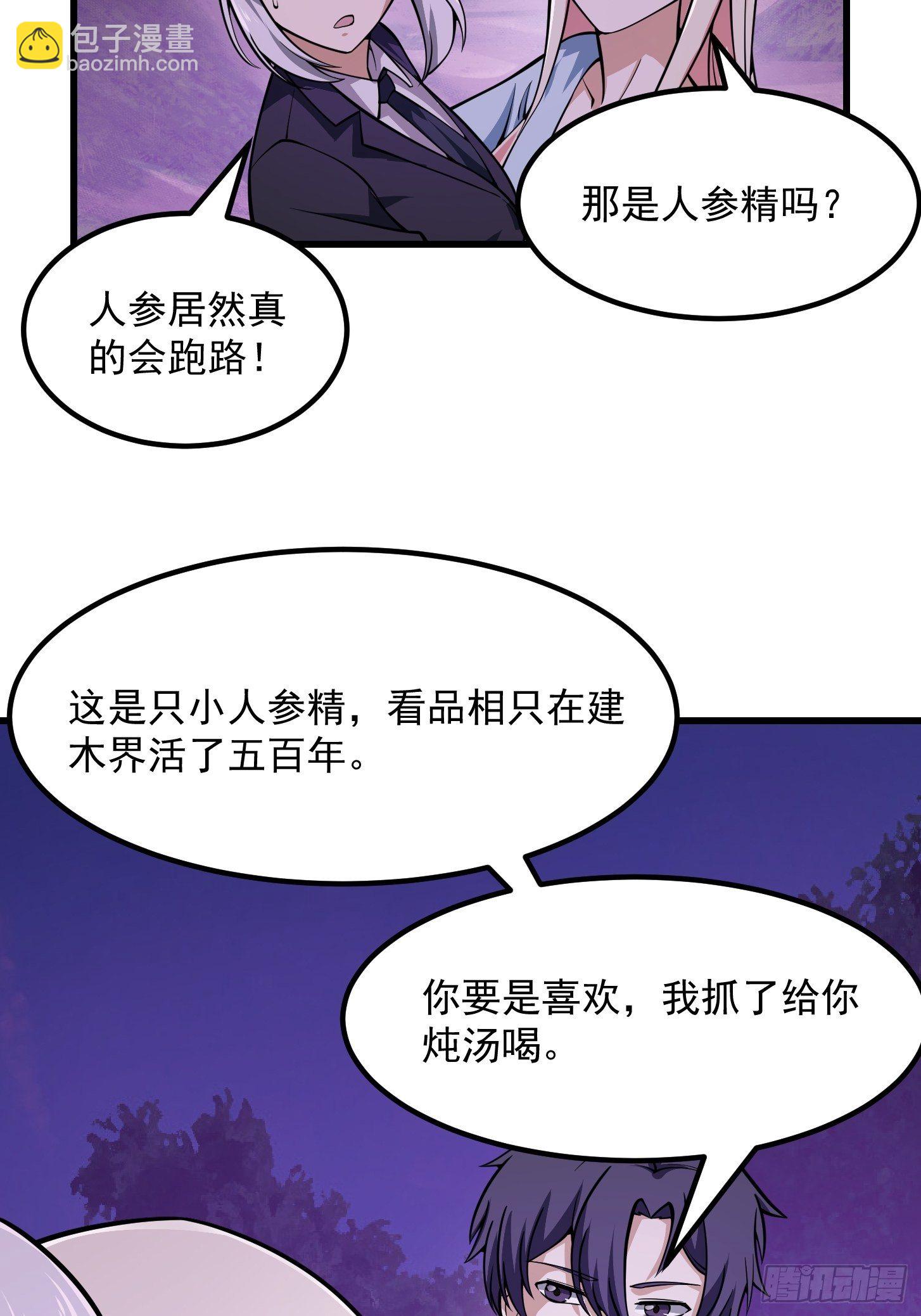 第194话 被污染的建木界-第194话