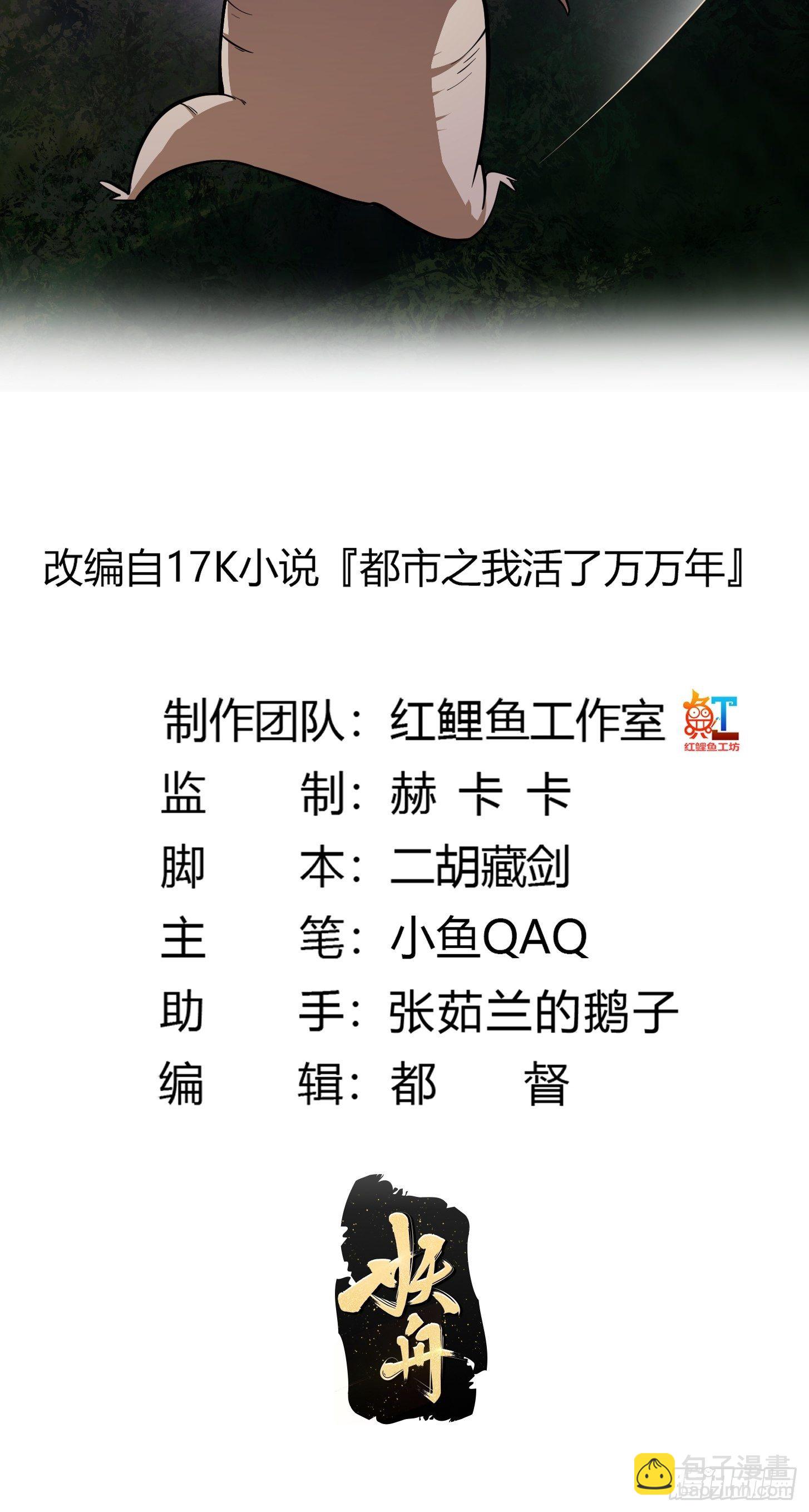 第194话 被污染的建木界-第194话