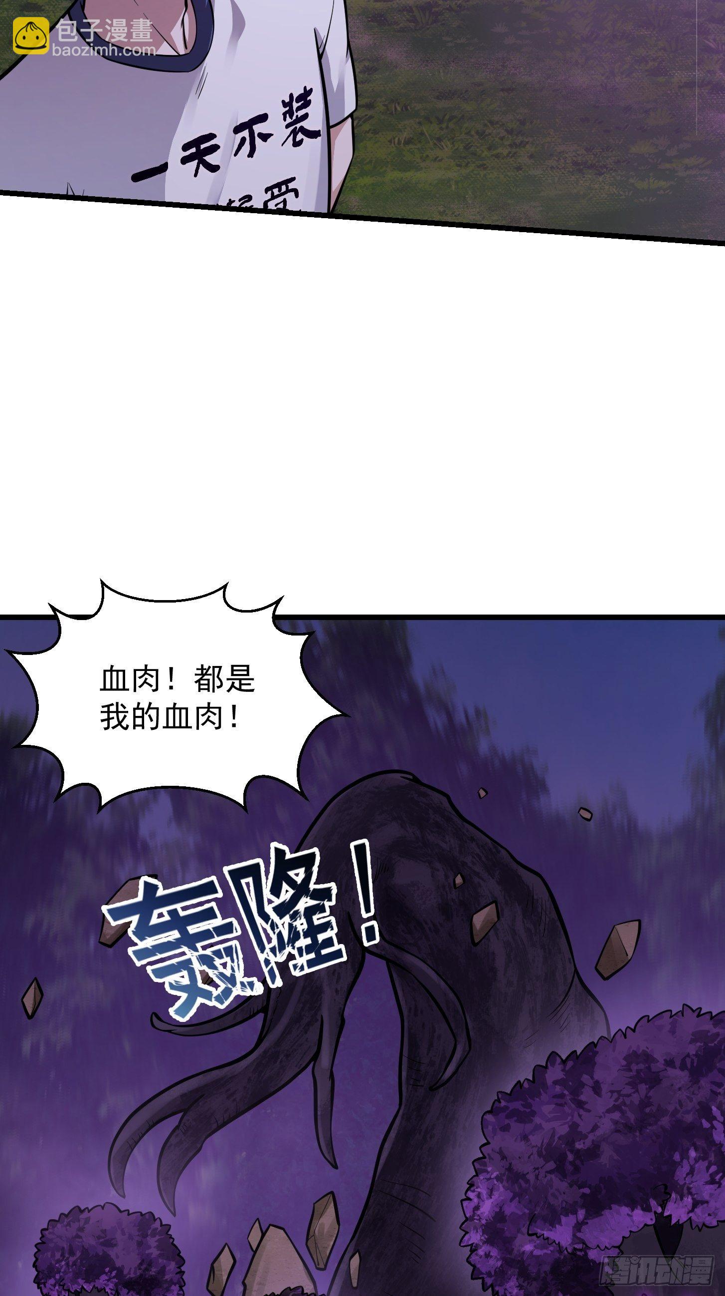 第194话 被污染的建木界-第194话