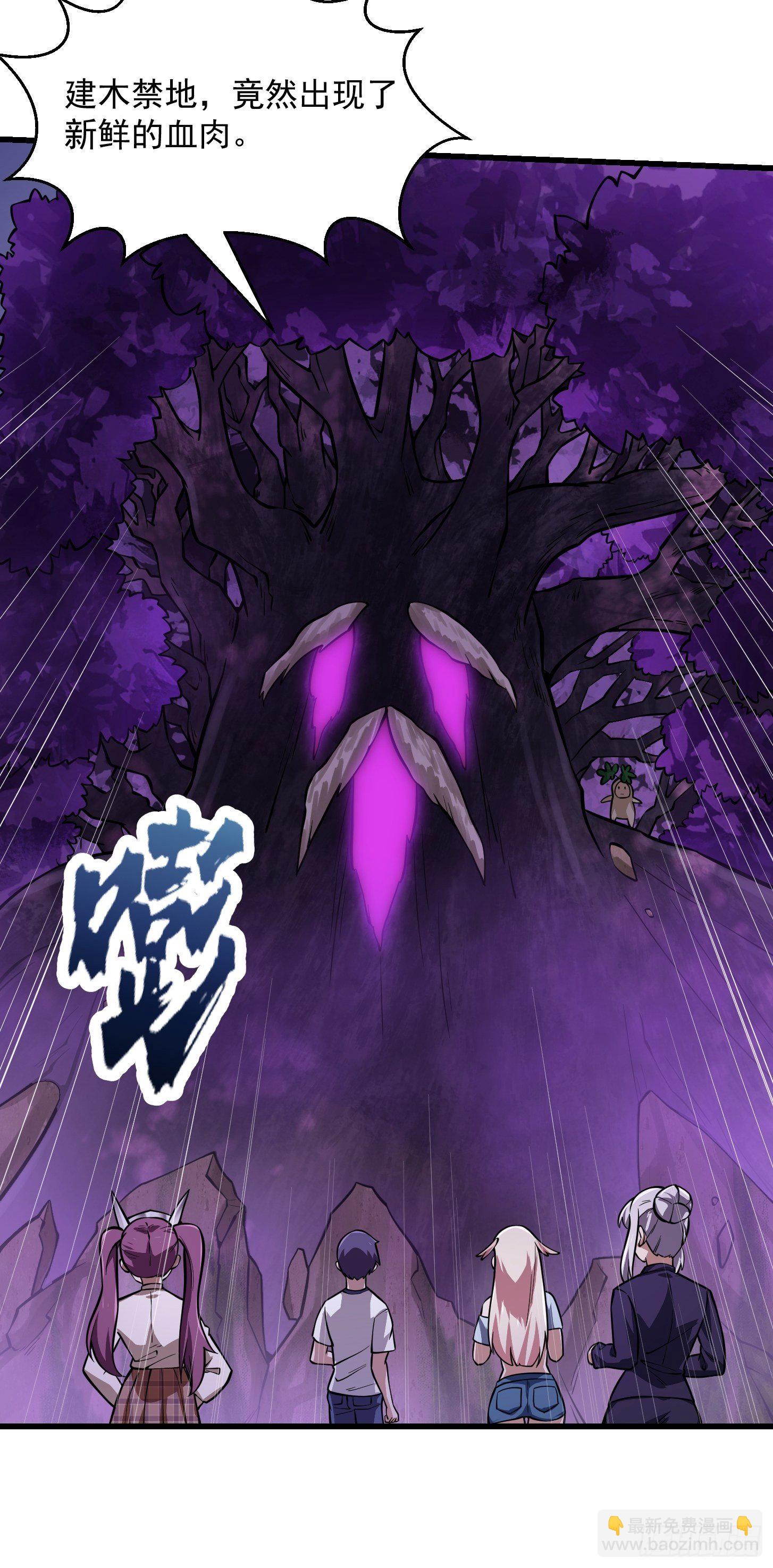 第194话 被污染的建木界-第194话