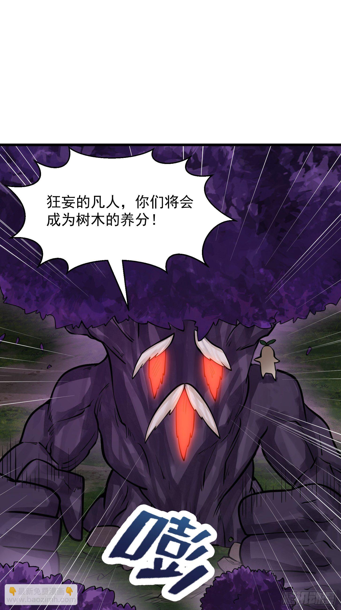 第194话 被污染的建木界-第194话
