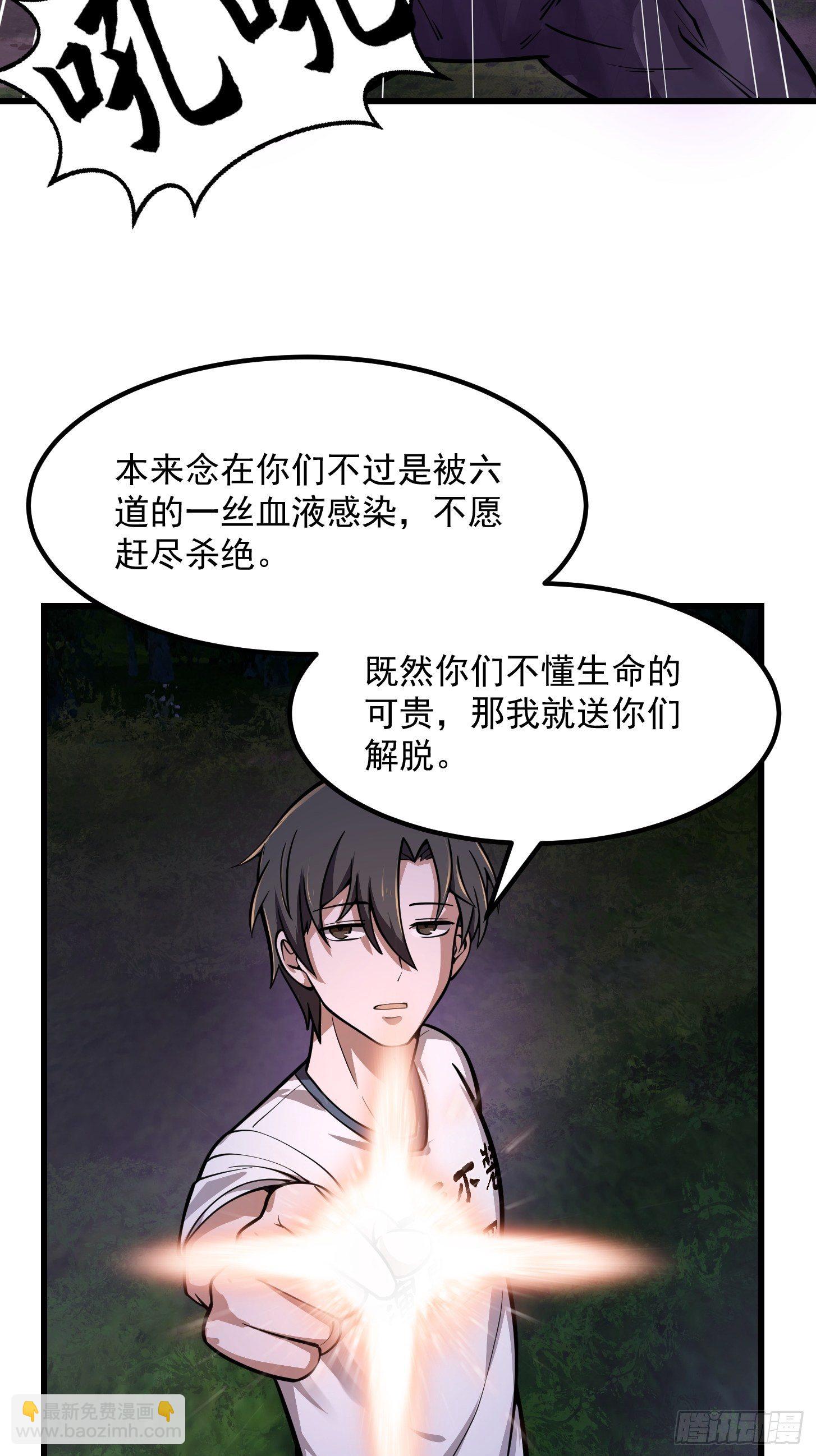 第194话 被污染的建木界-第194话