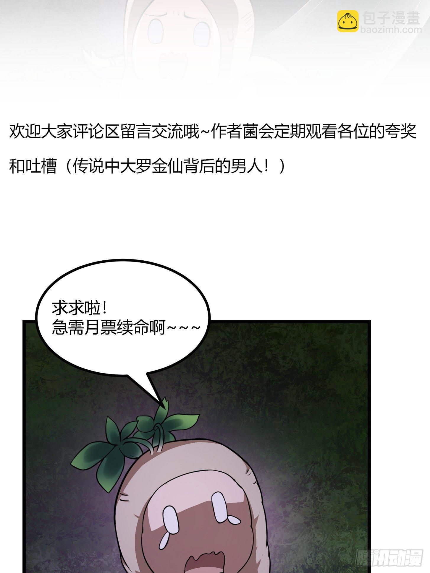 第194话 被污染的建木界-第194话