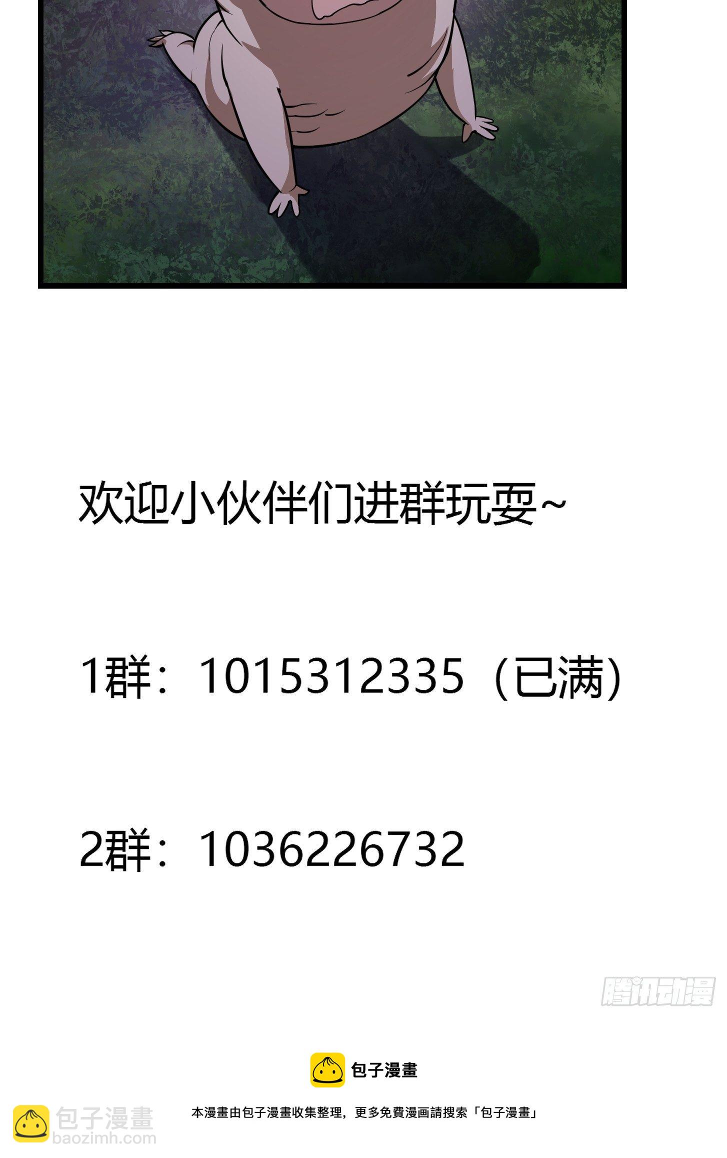 第194话 被污染的建木界-第194话