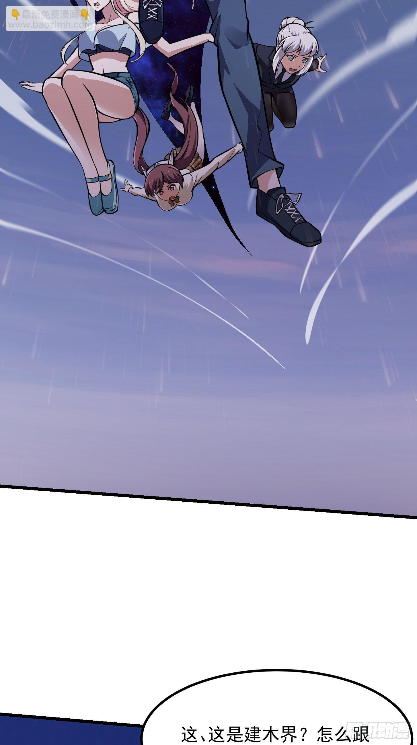 第194话 被污染的建木界-第194话