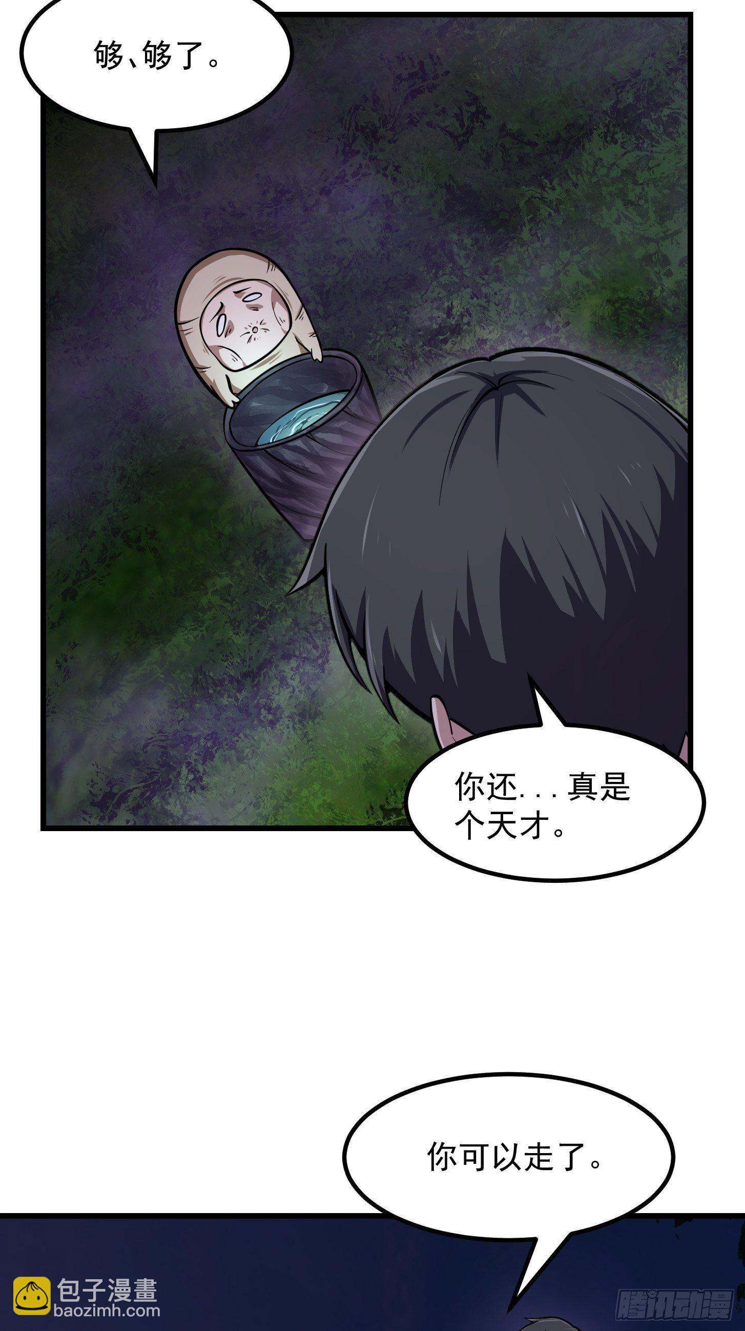 第196话 你不要不识好歹啊-第196话