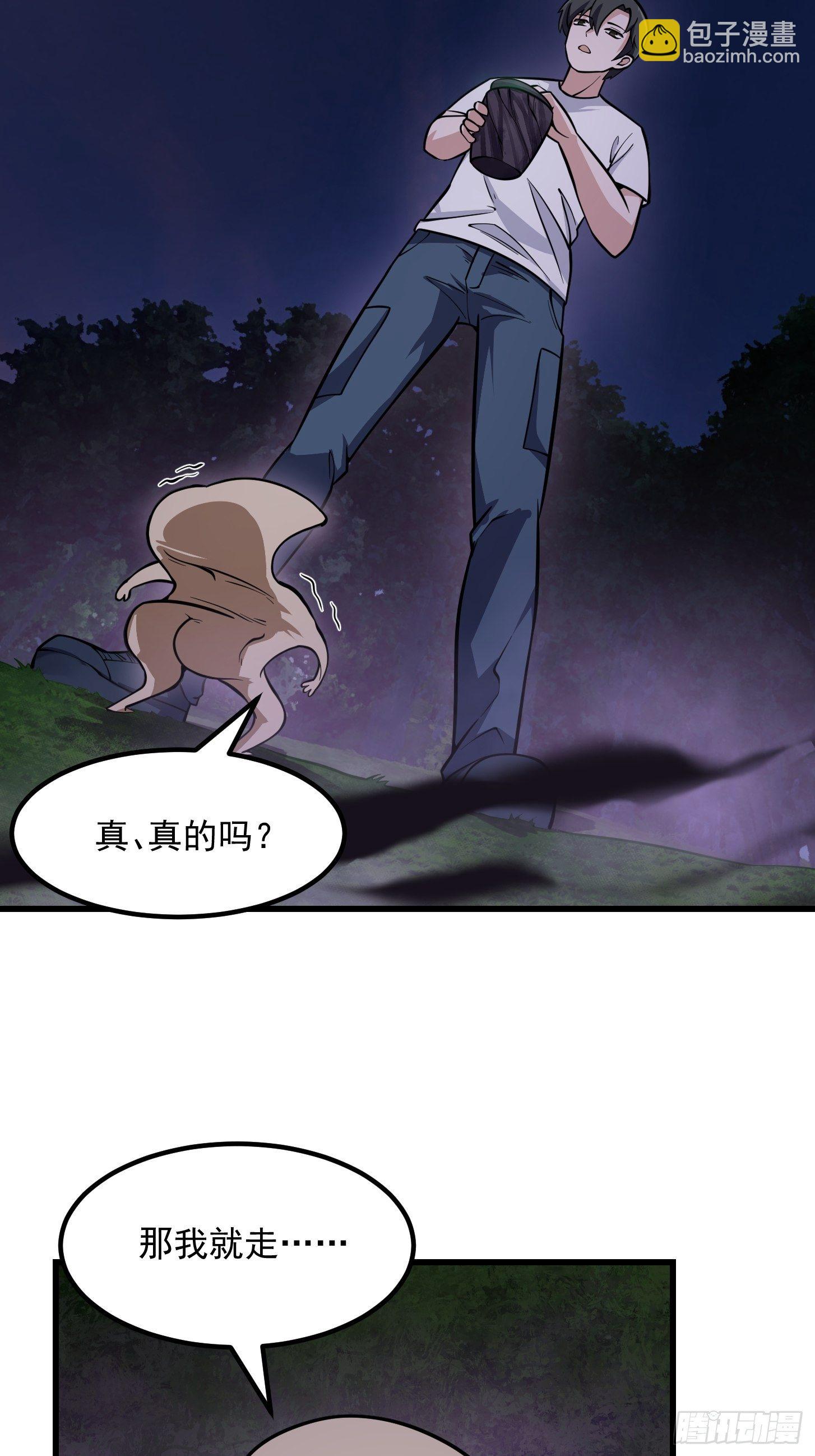 第196话 你不要不识好歹啊-第196话