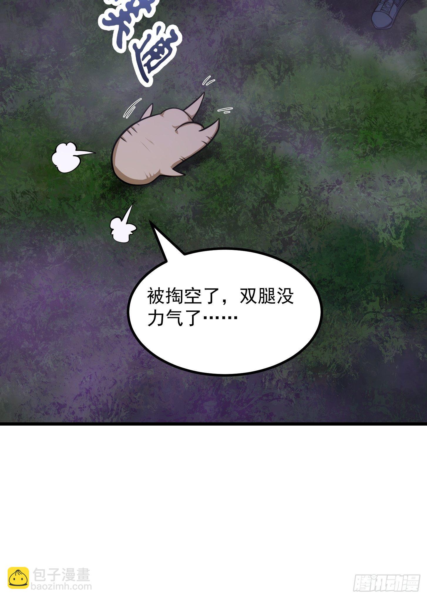 第196话 你不要不识好歹啊-第196话