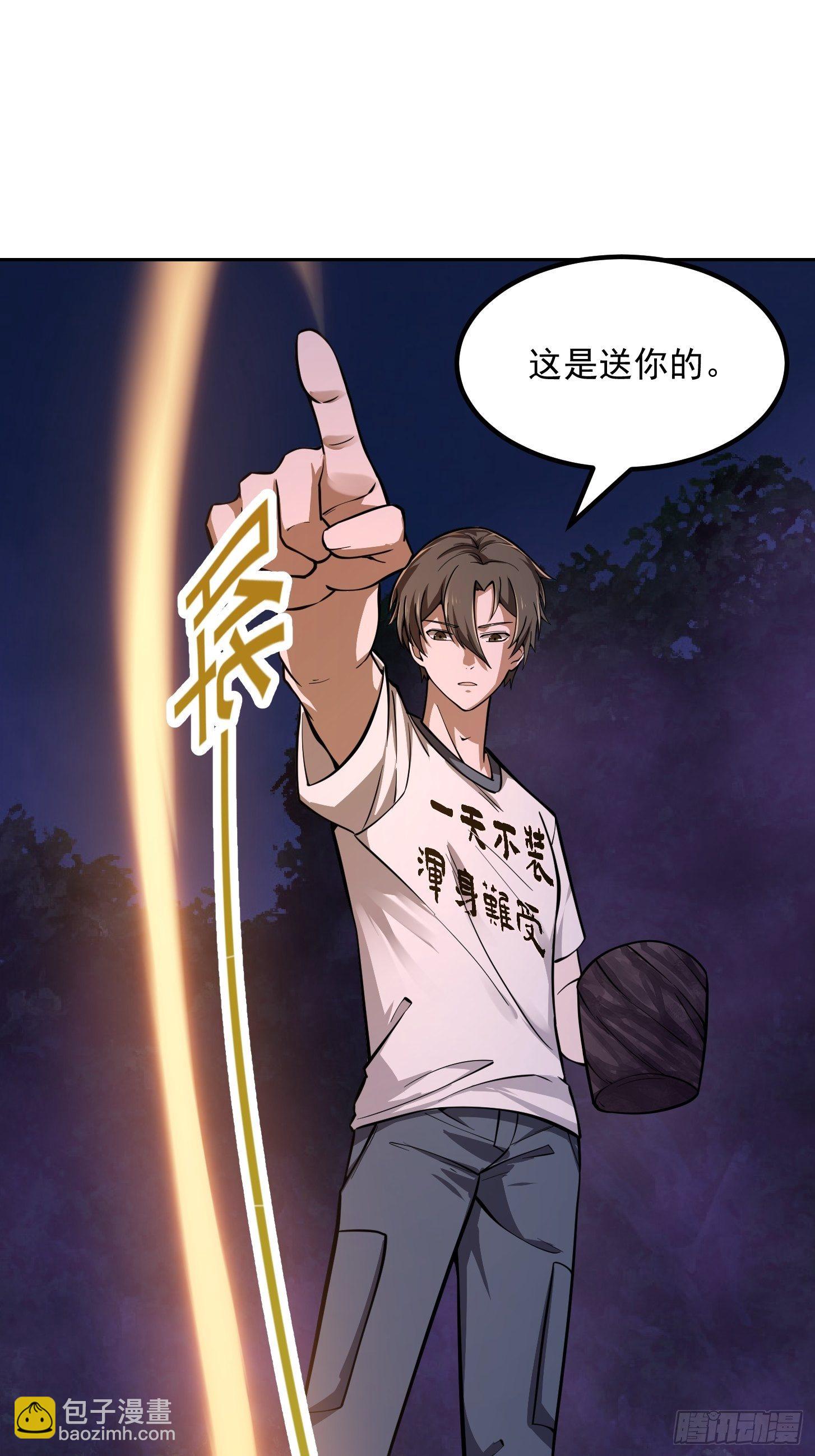 第196话 你不要不识好歹啊-第196话