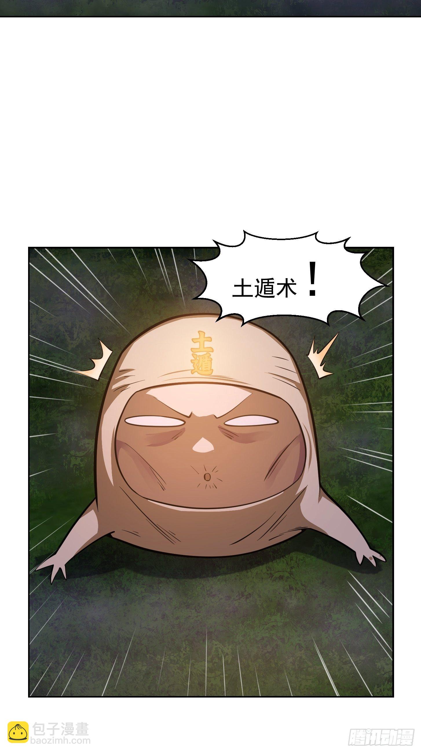 第196话 你不要不识好歹啊-第196话