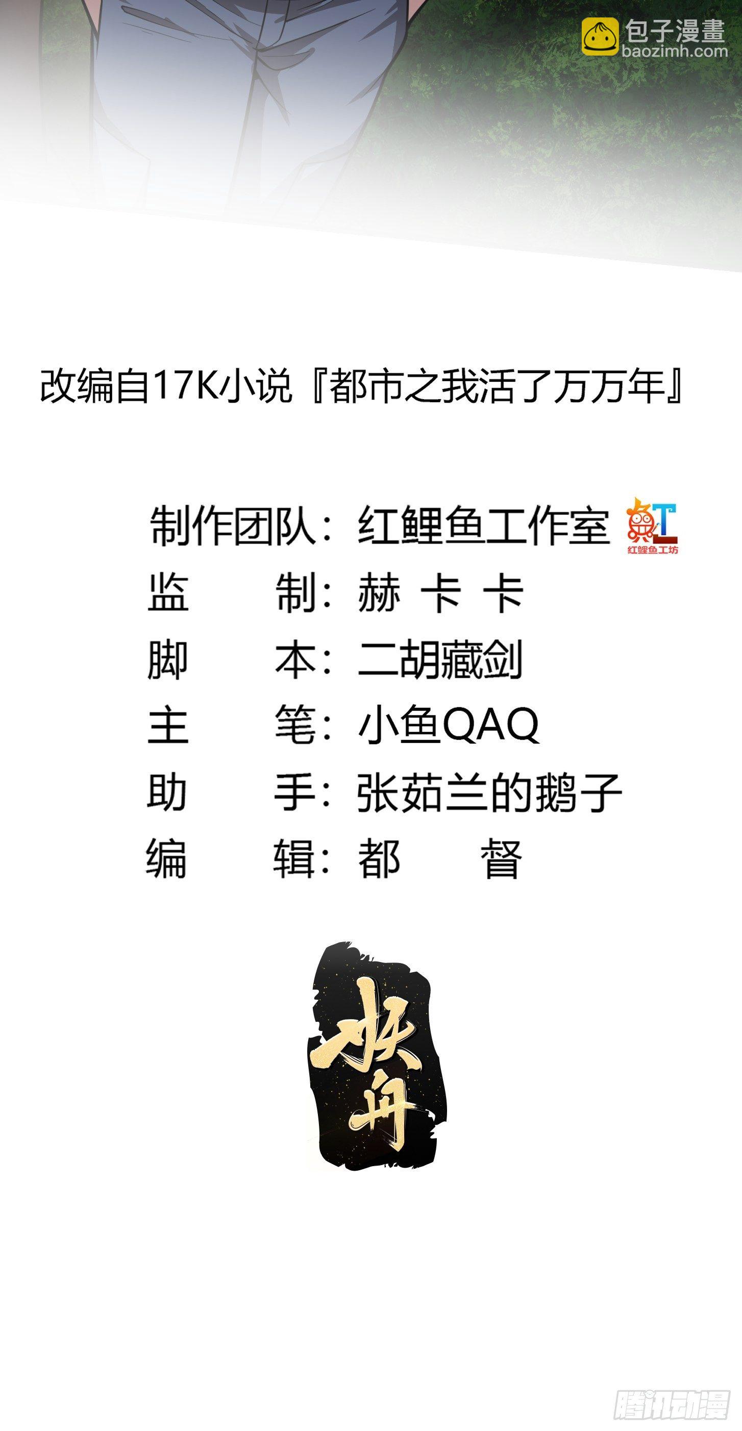 第196话 你不要不识好歹啊-第196话
