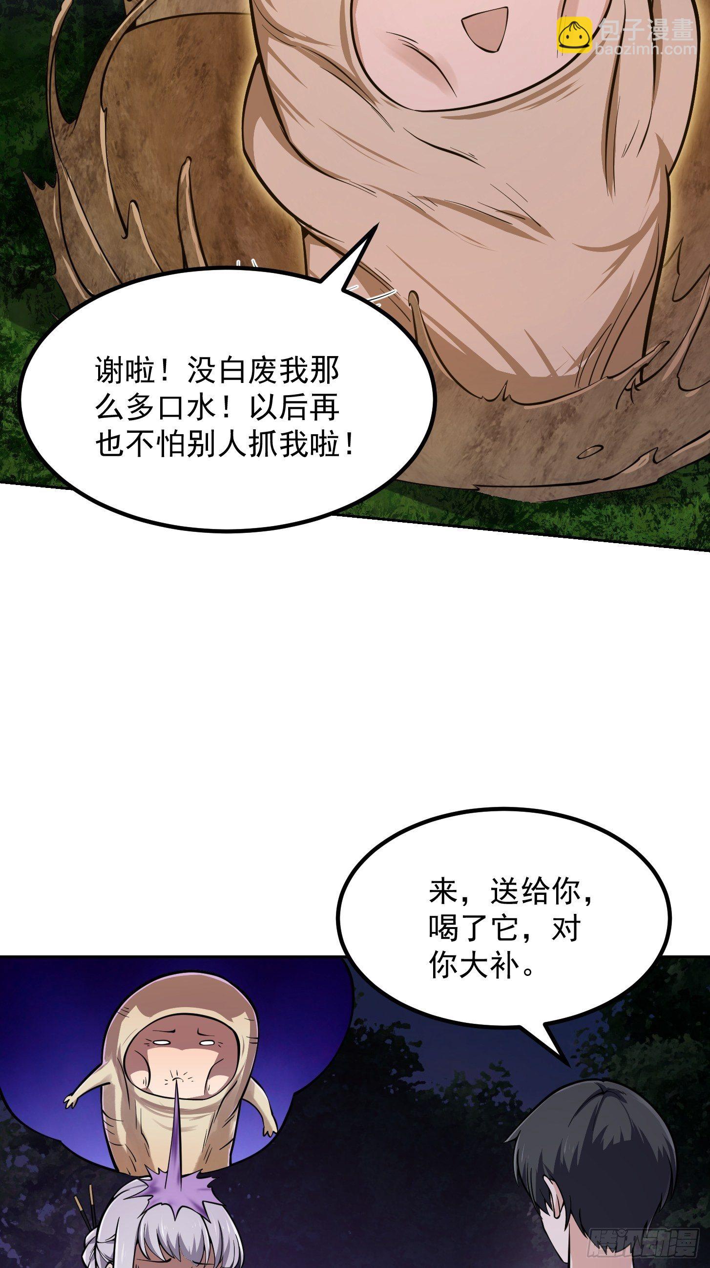 第196话 你不要不识好歹啊-第196话
