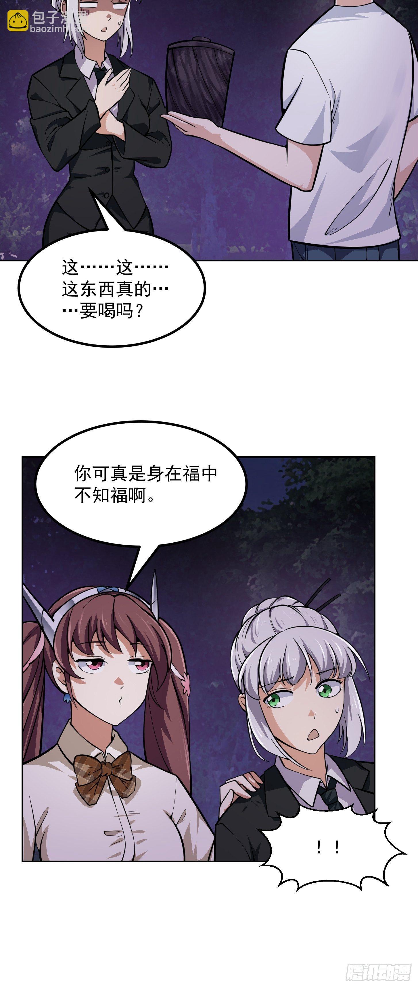 第196话 你不要不识好歹啊-第196话