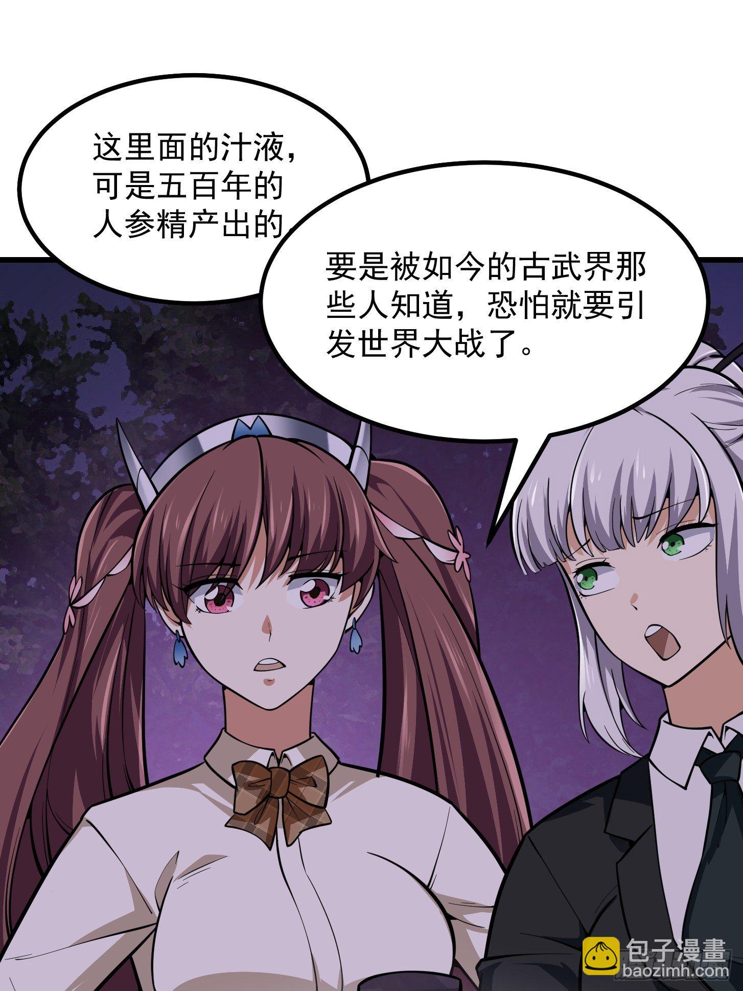 第196话 你不要不识好歹啊-第196话