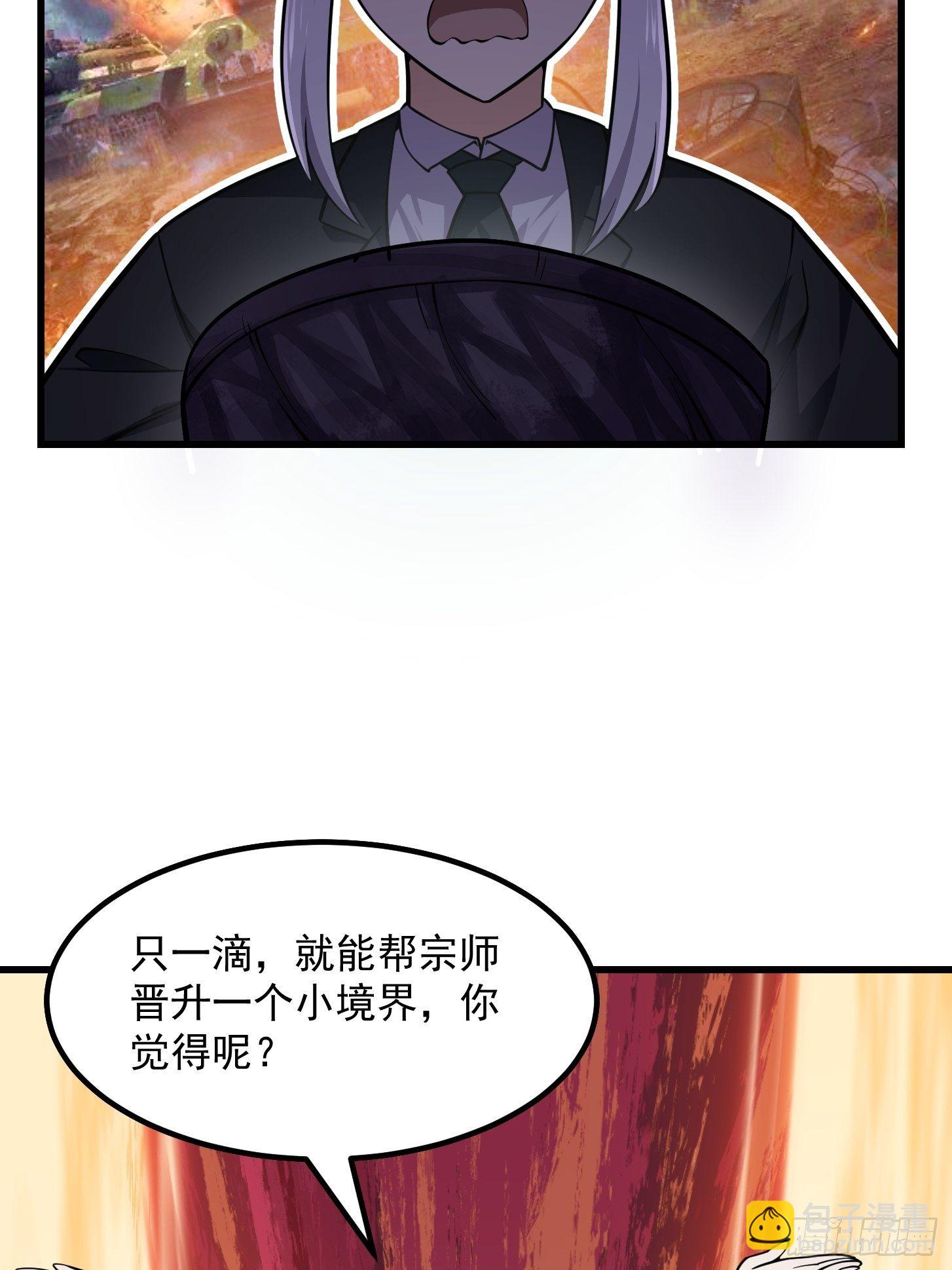 第196话 你不要不识好歹啊-第196话