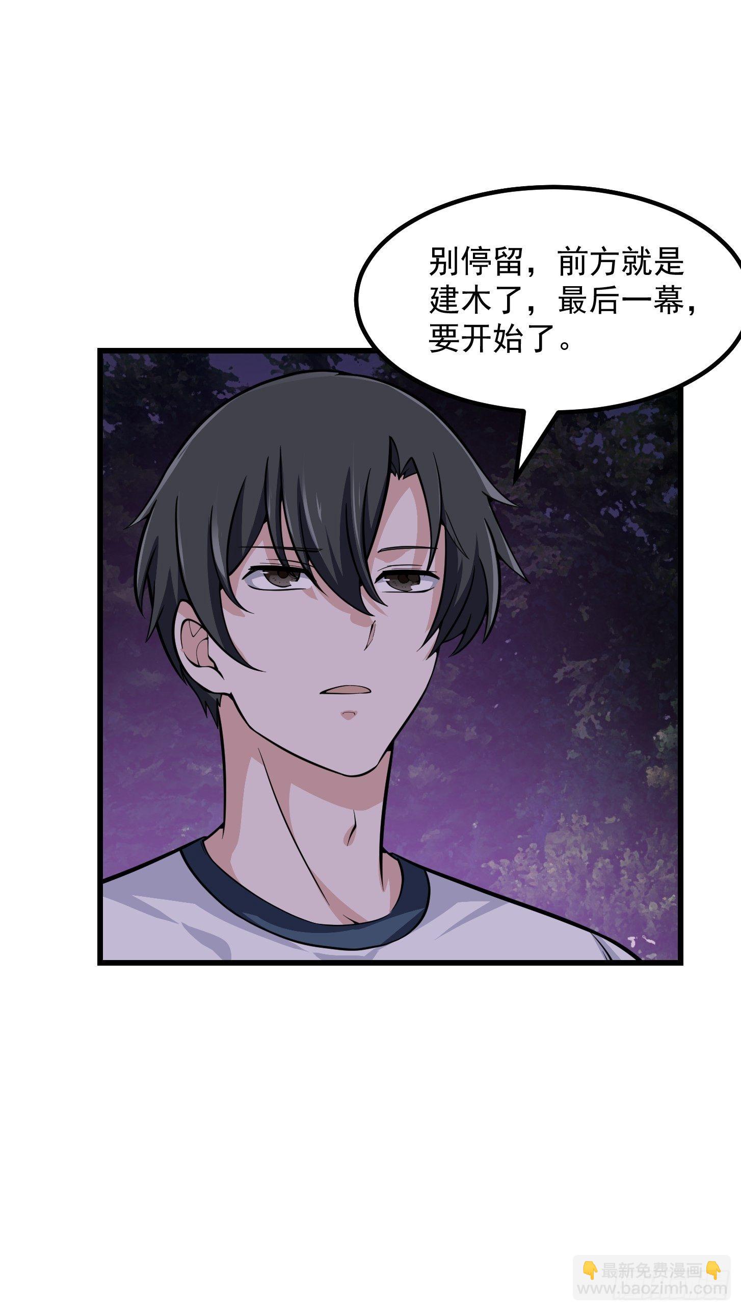 第196话 你不要不识好歹啊-第196话