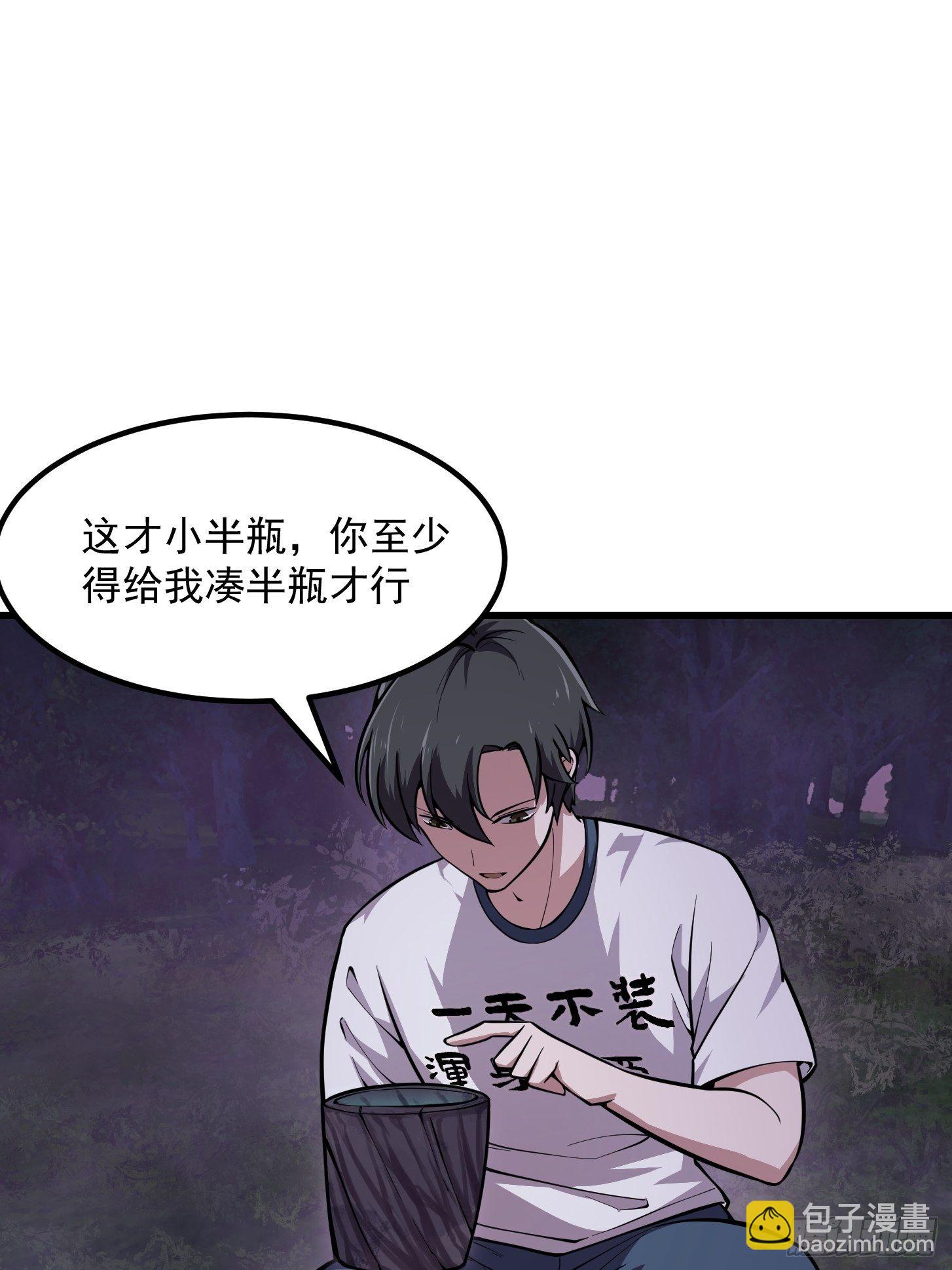 第196话 你不要不识好歹啊-第196话