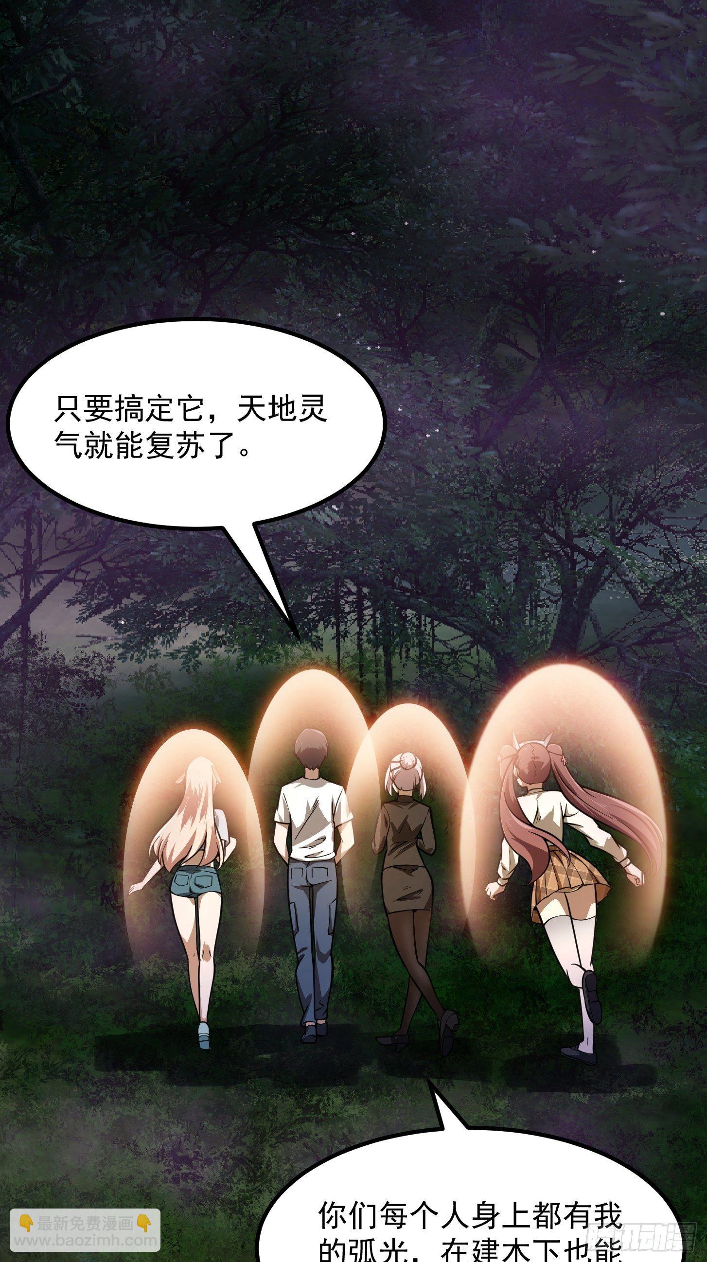 第196话 你不要不识好歹啊-第196话