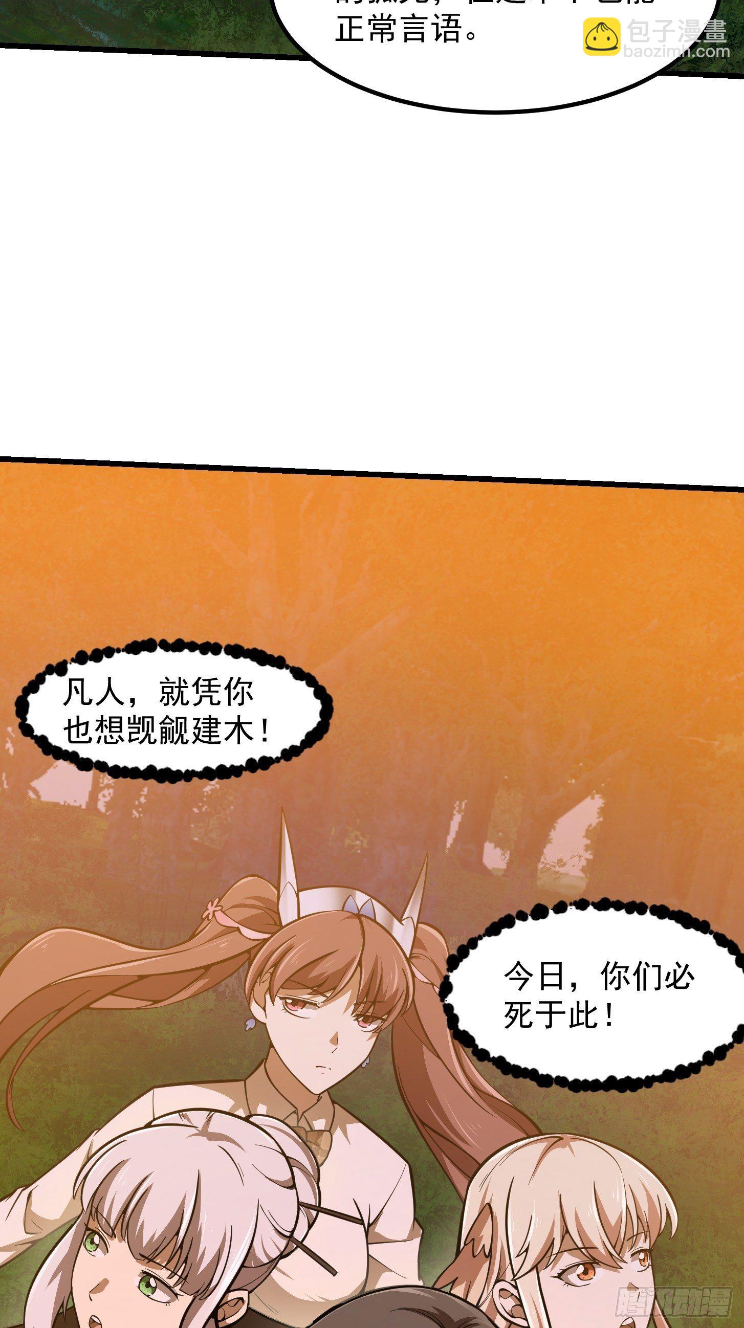第196话 你不要不识好歹啊-第196话