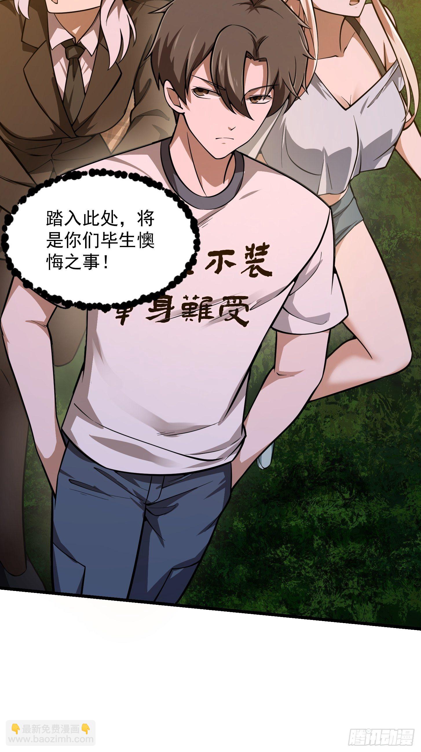 第196话 你不要不识好歹啊-第196话