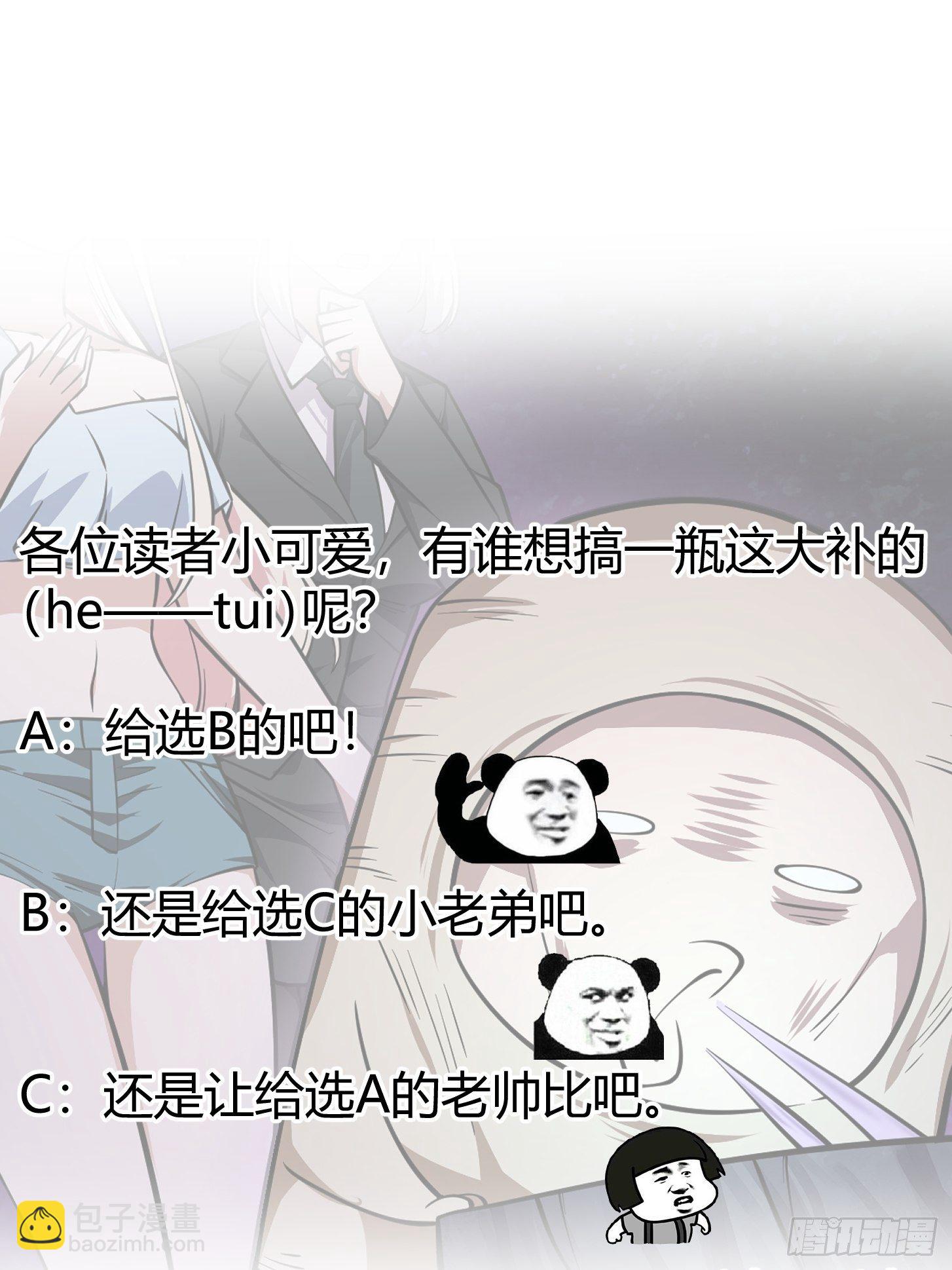 第196话 你不要不识好歹啊-第196话