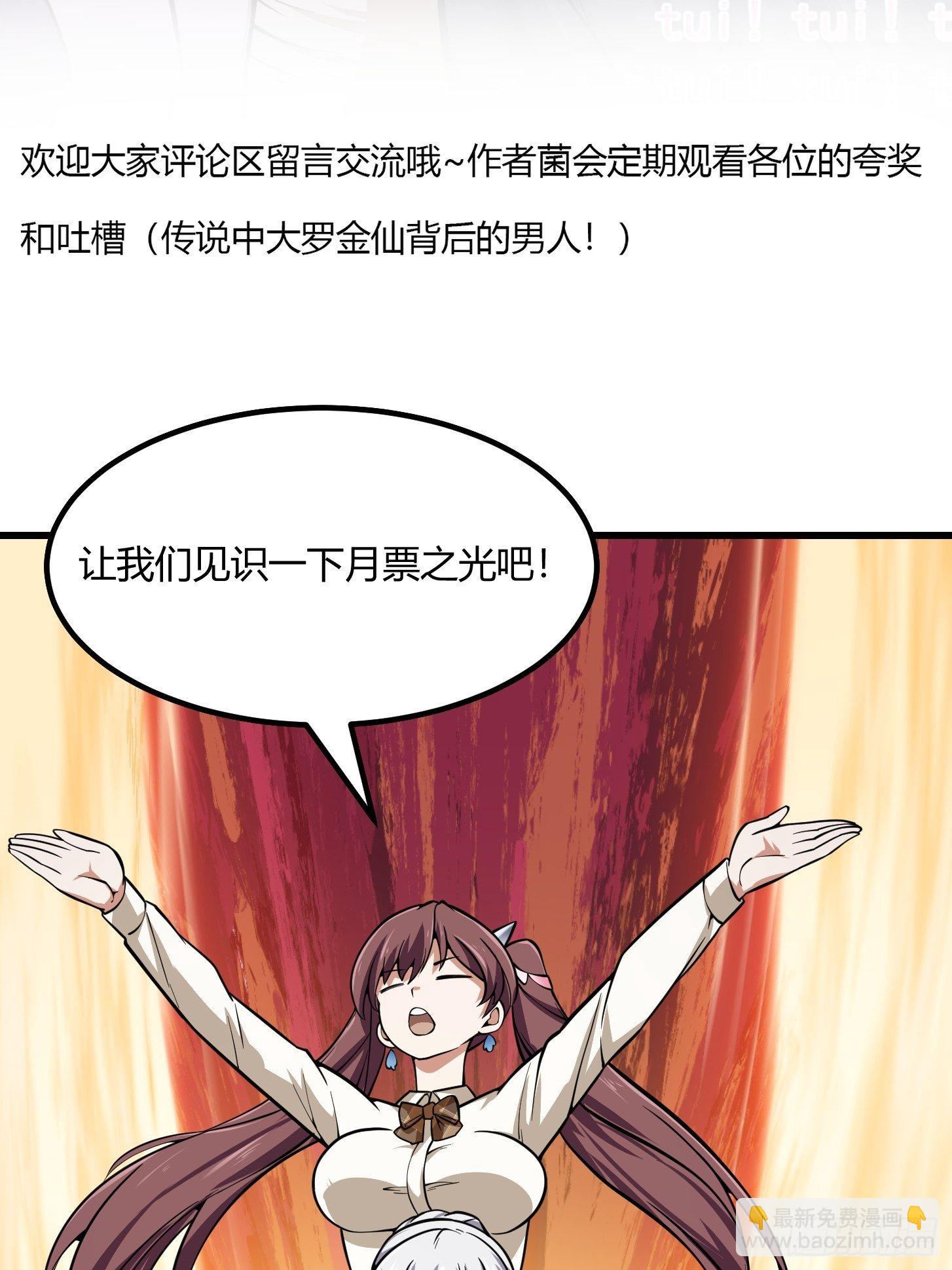 第196话 你不要不识好歹啊-第196话