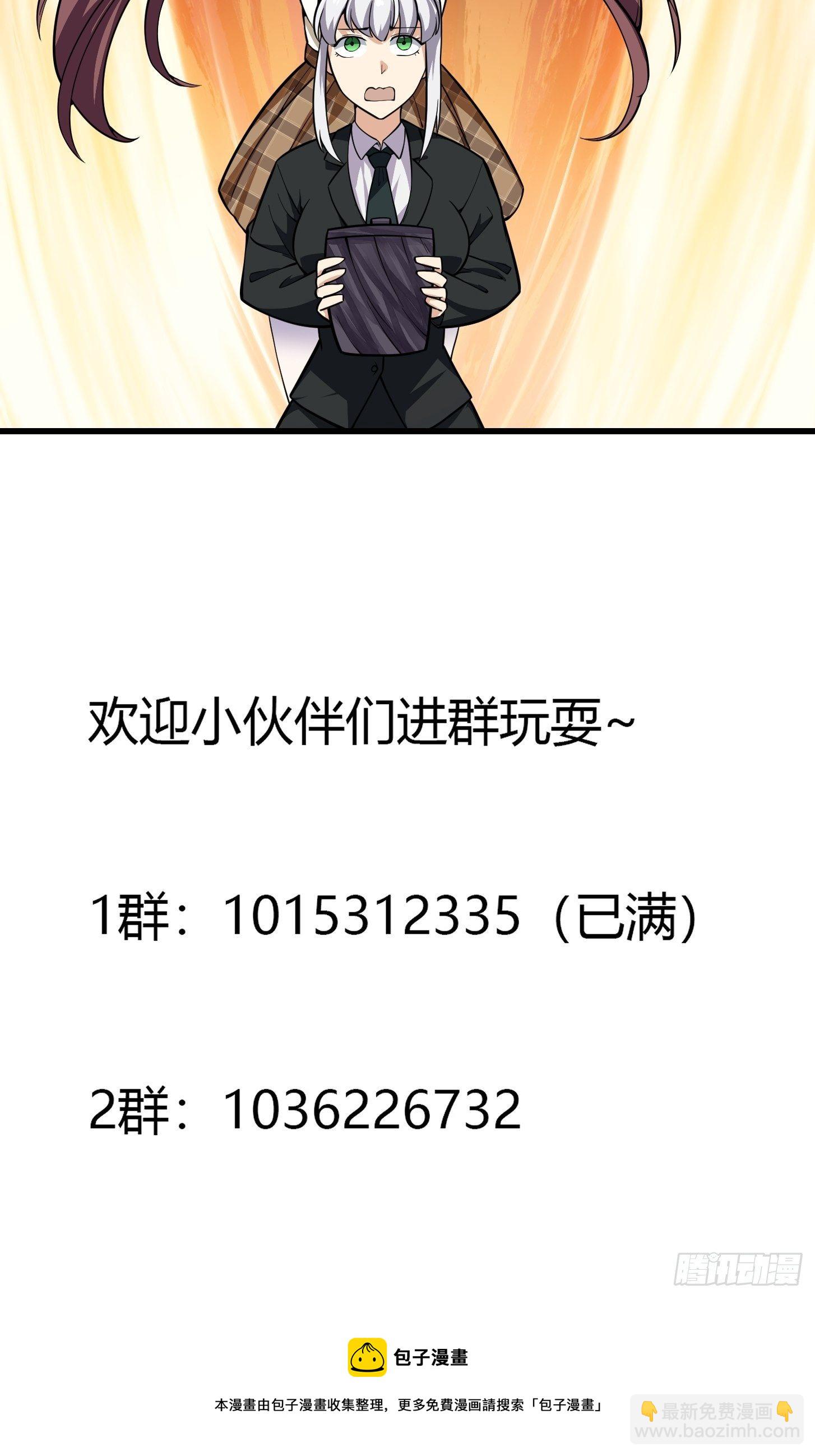 第196话 你不要不识好歹啊-第196话