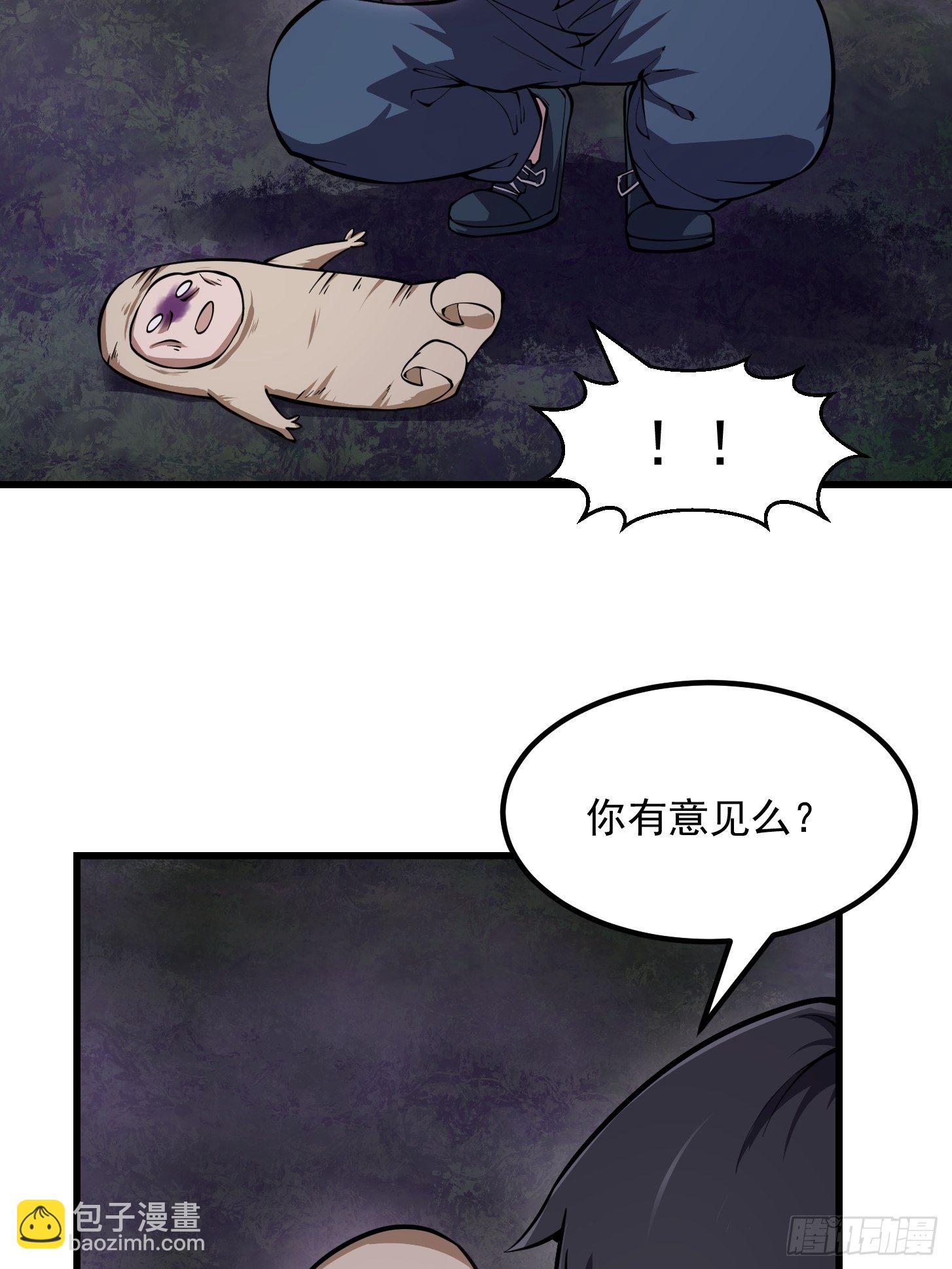 第196话 你不要不识好歹啊-第196话
