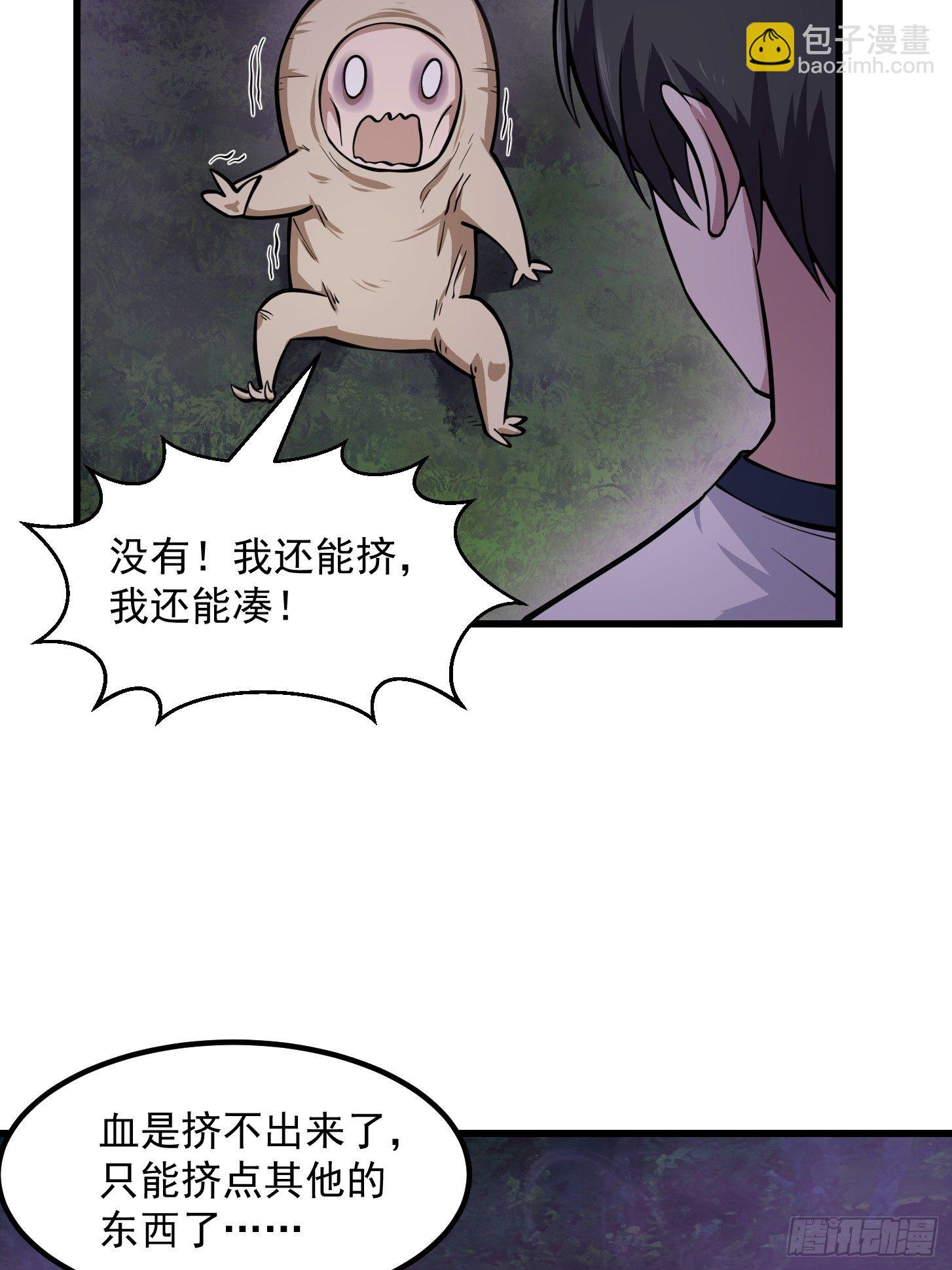 第196话 你不要不识好歹啊-第196话