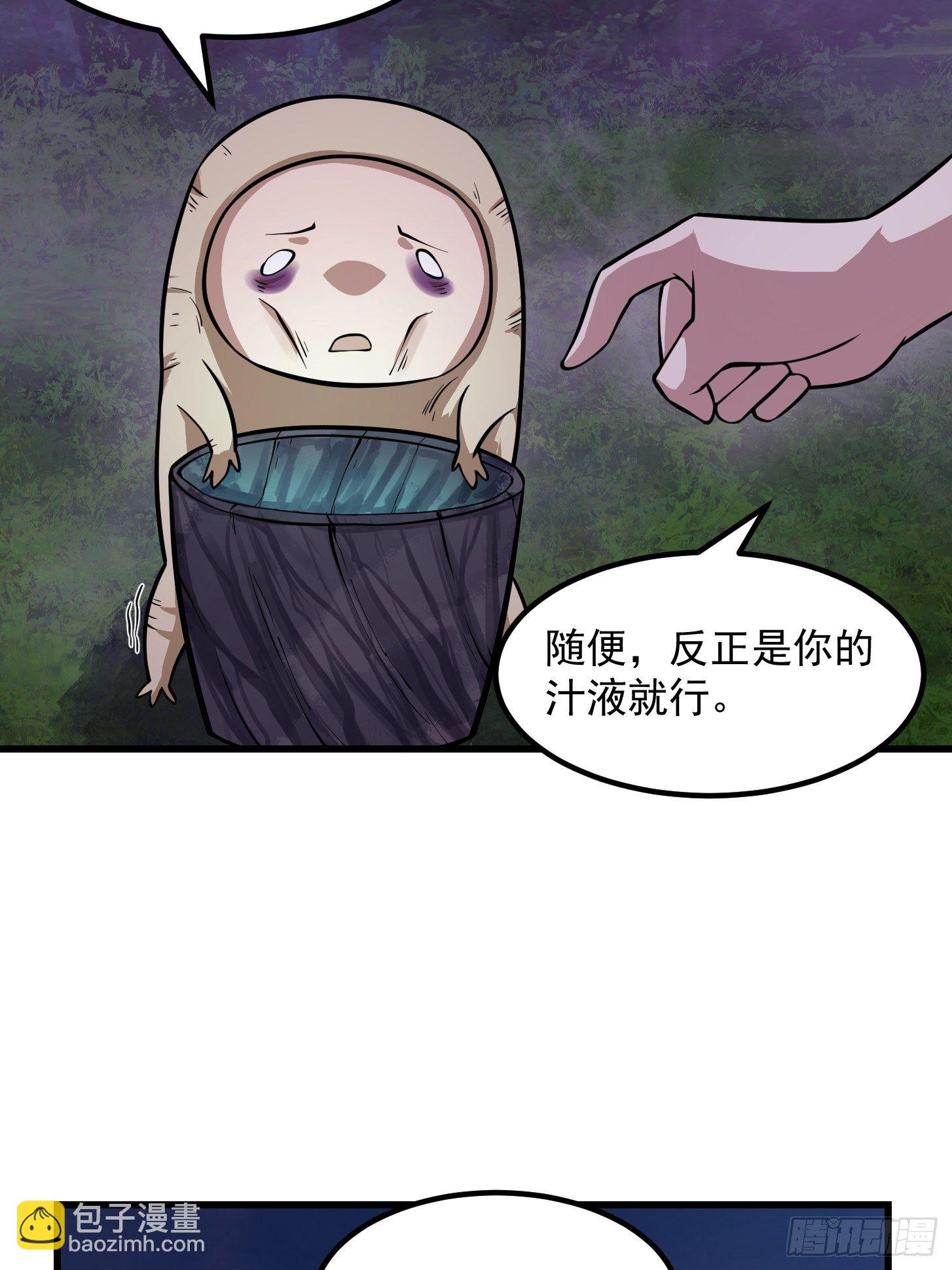 第196话 你不要不识好歹啊-第196话