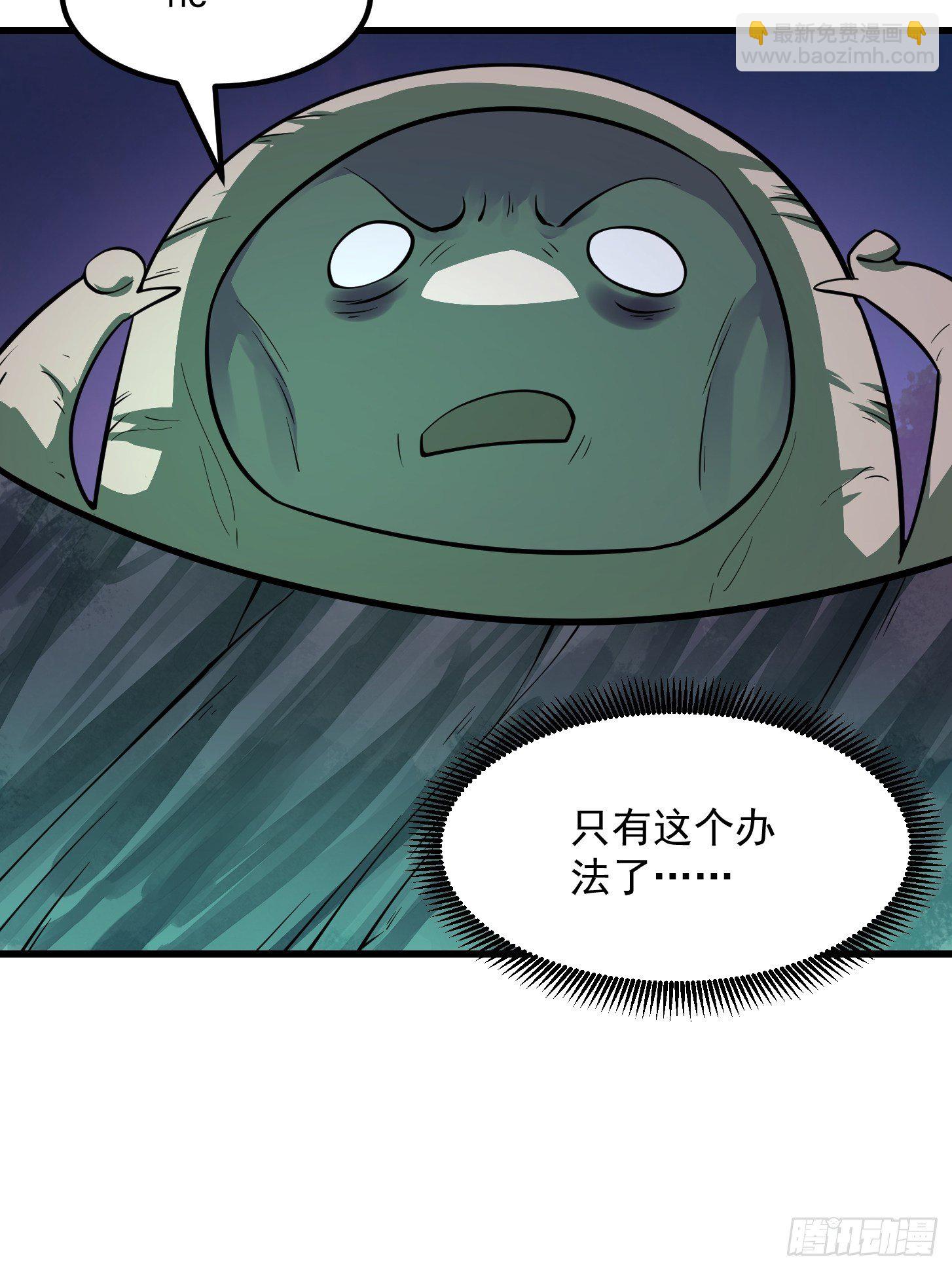 第196话 你不要不识好歹啊-第196话