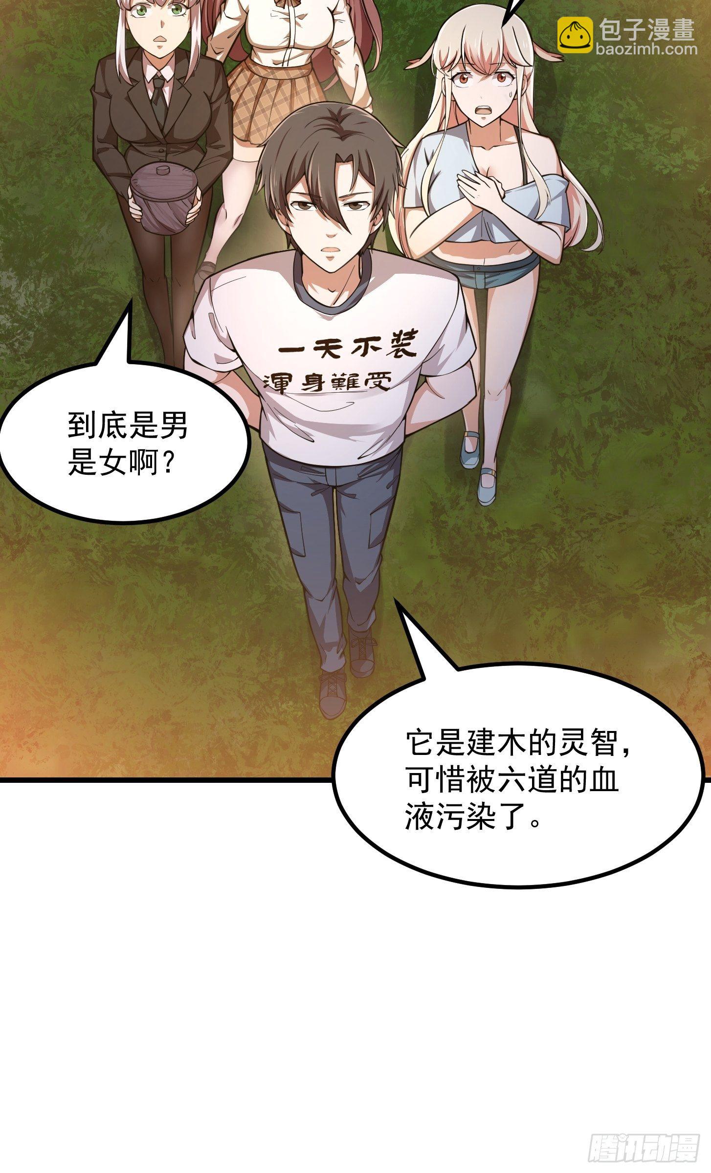 第198话 见见我的依仗吧！-第198话