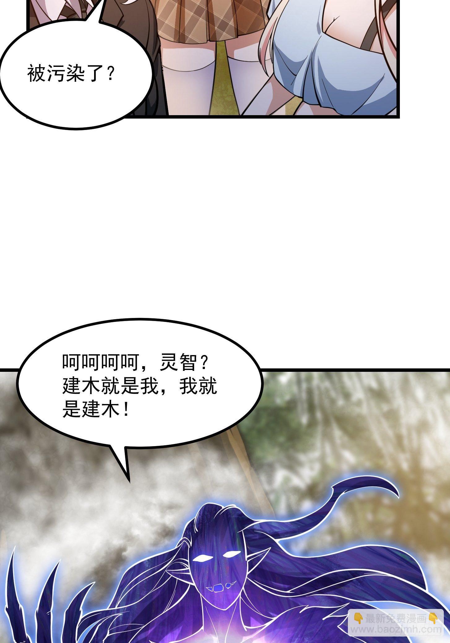 第198话 见见我的依仗吧！-第198话