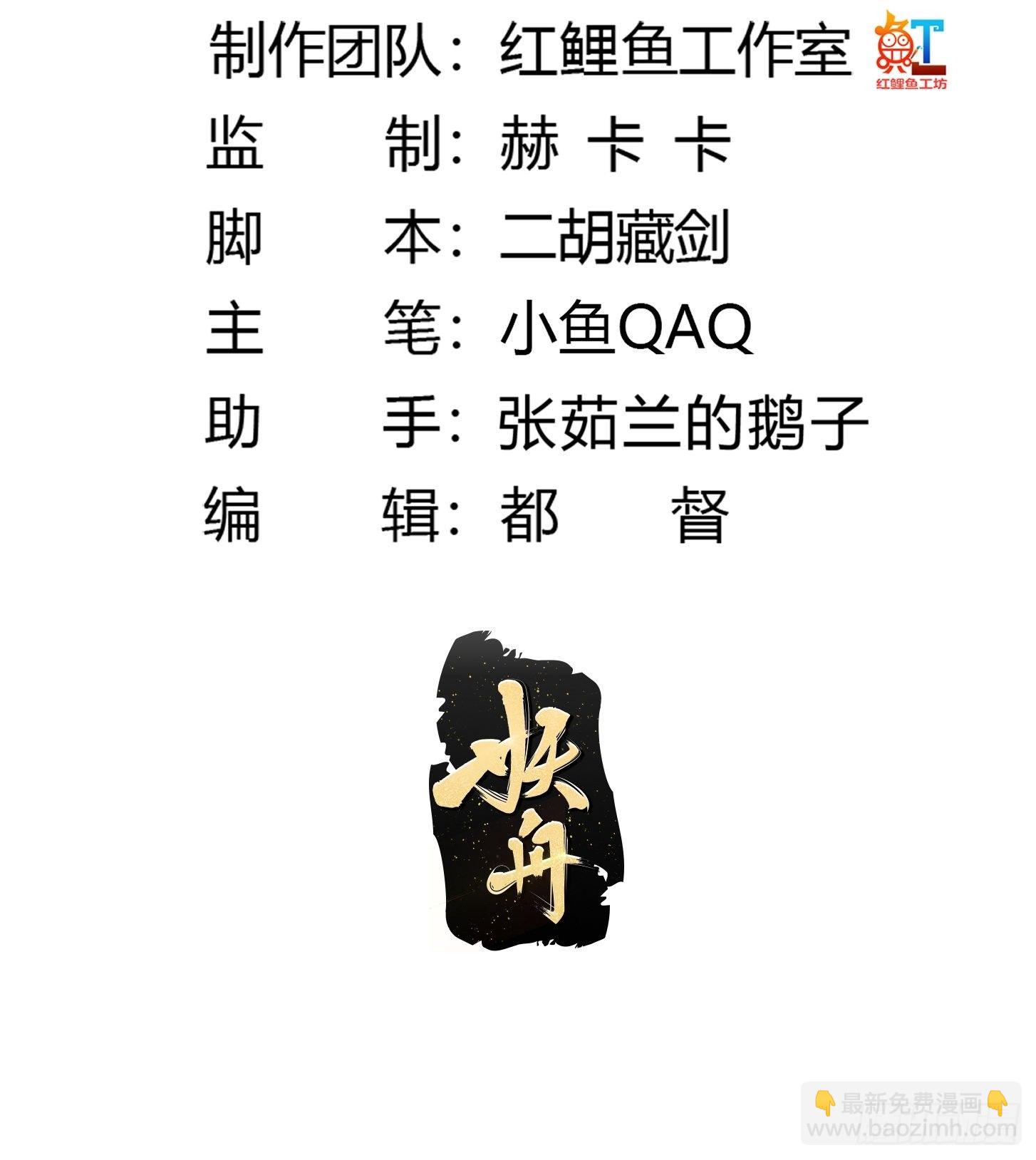 第198话 见见我的依仗吧！-第198话