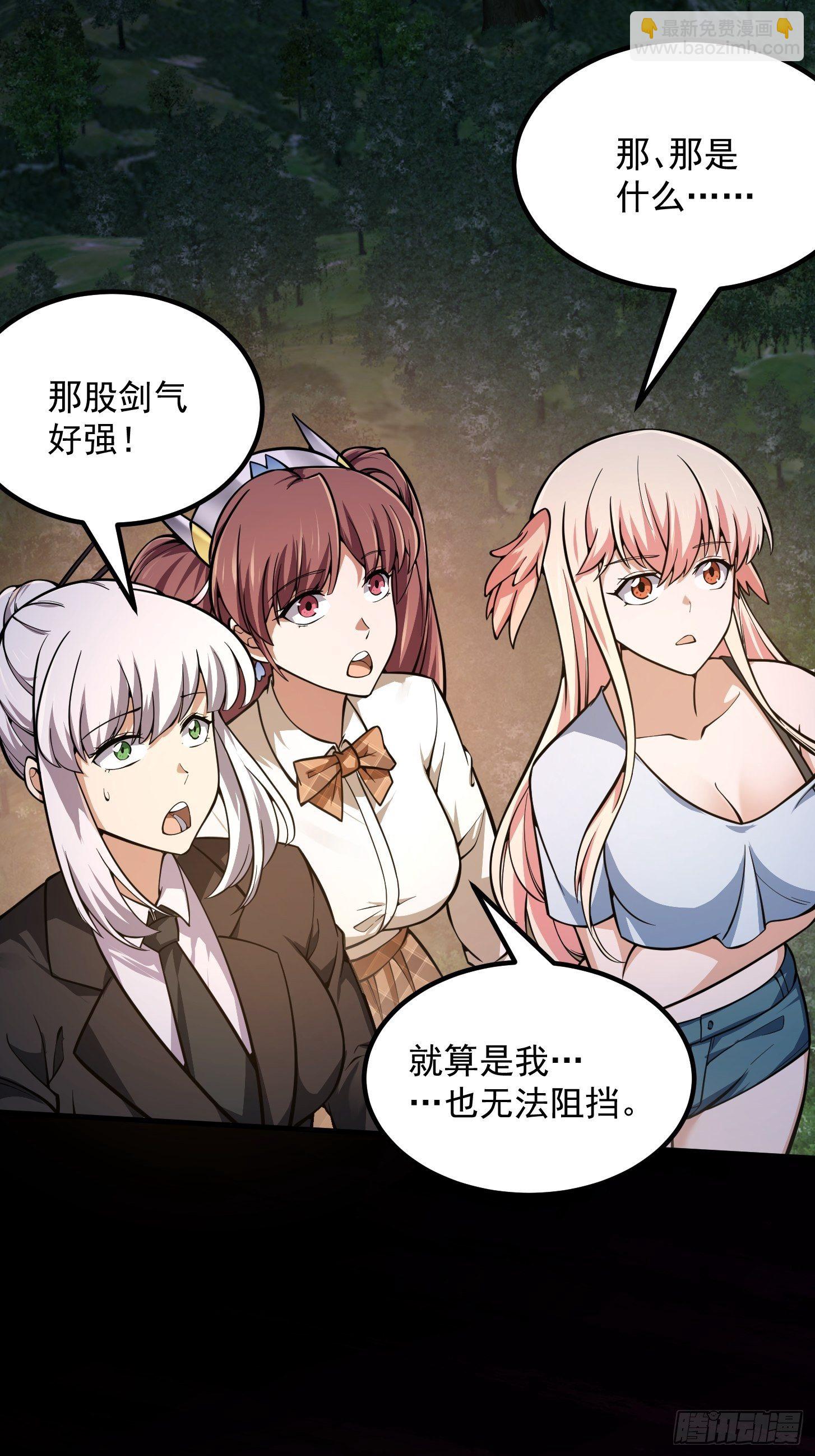 第198话 见见我的依仗吧！-第198话