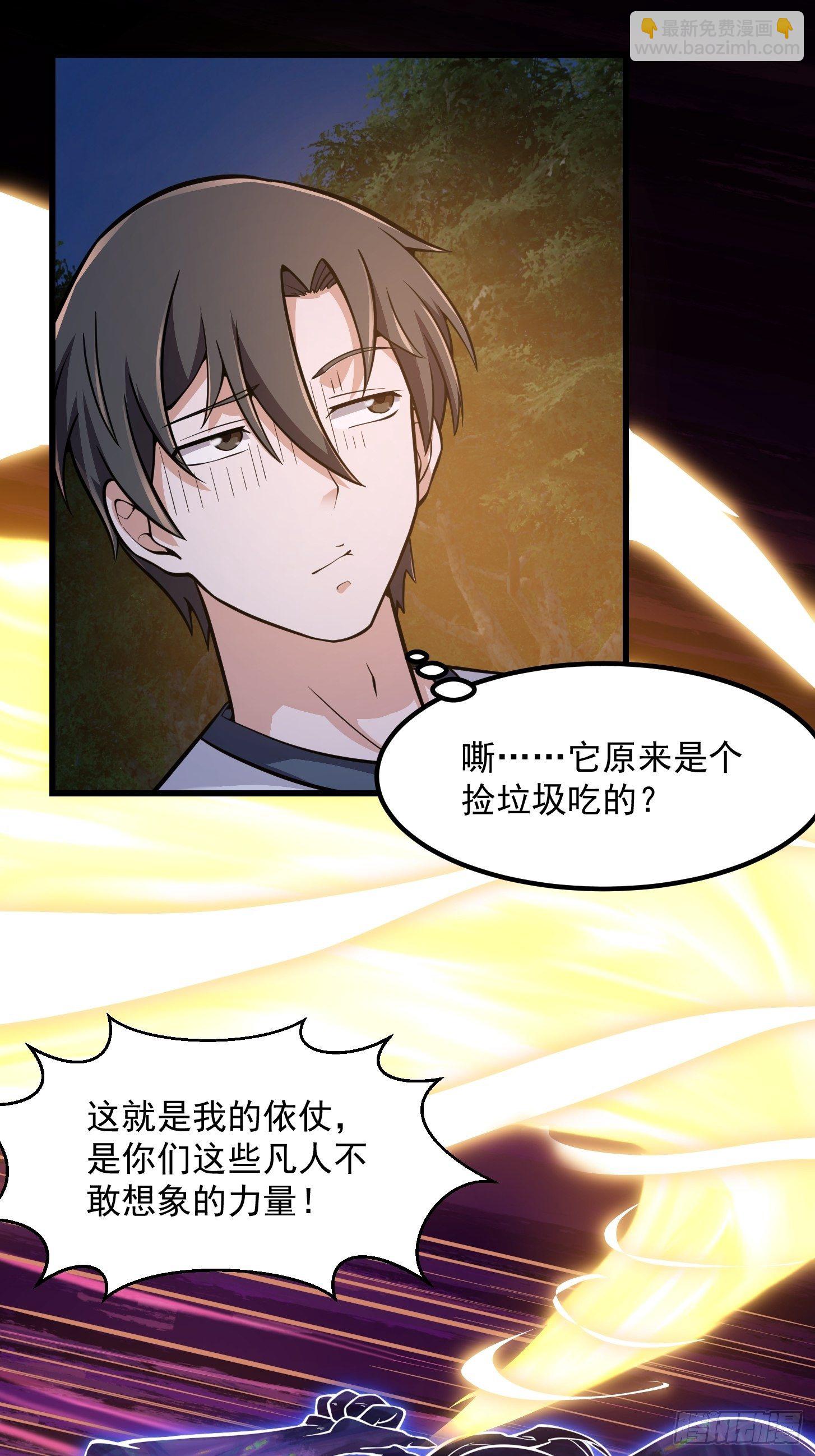 第198话 见见我的依仗吧！-第198话