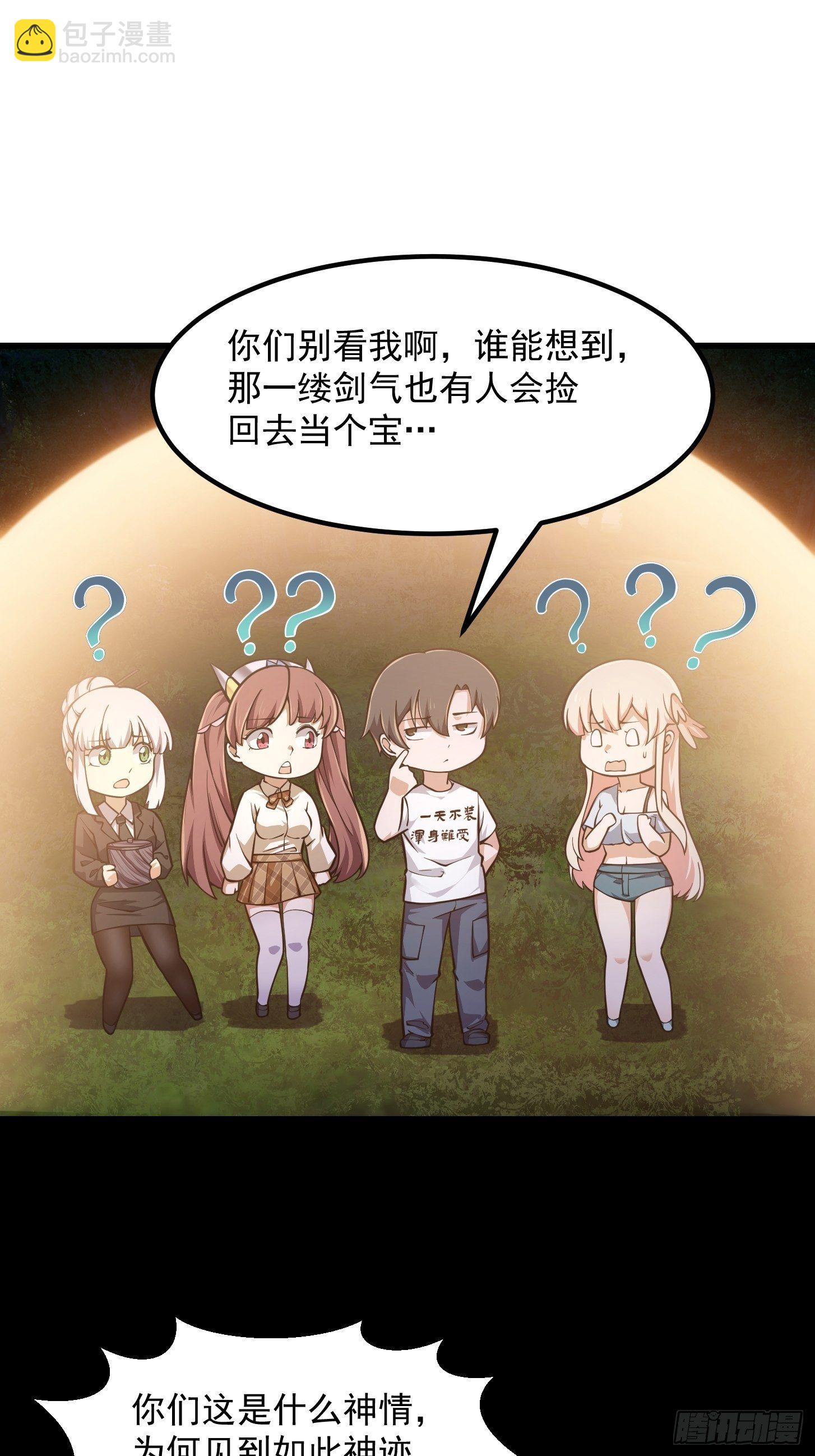第198话 见见我的依仗吧！-第198话
