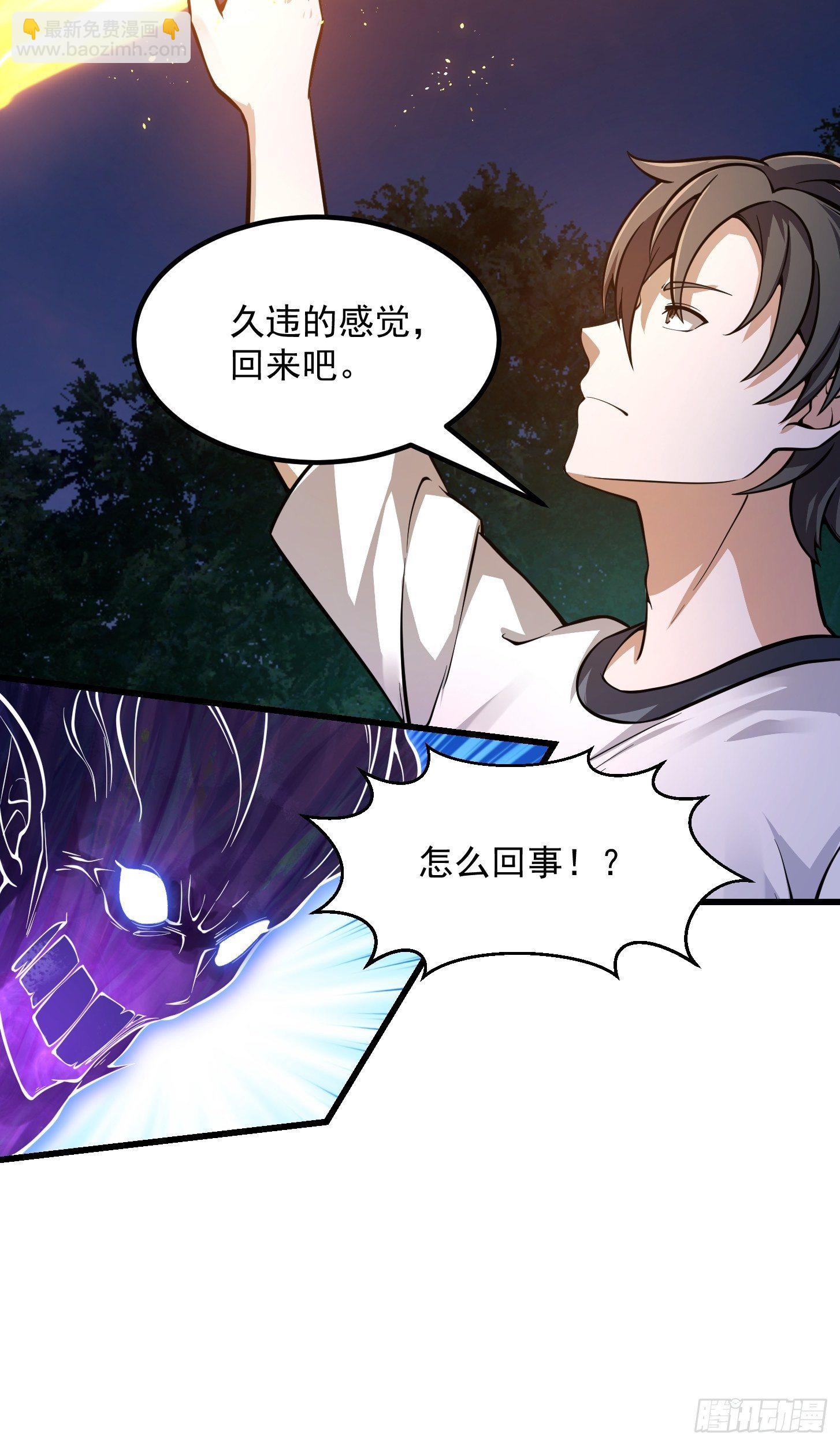 第198话 见见我的依仗吧！-第198话