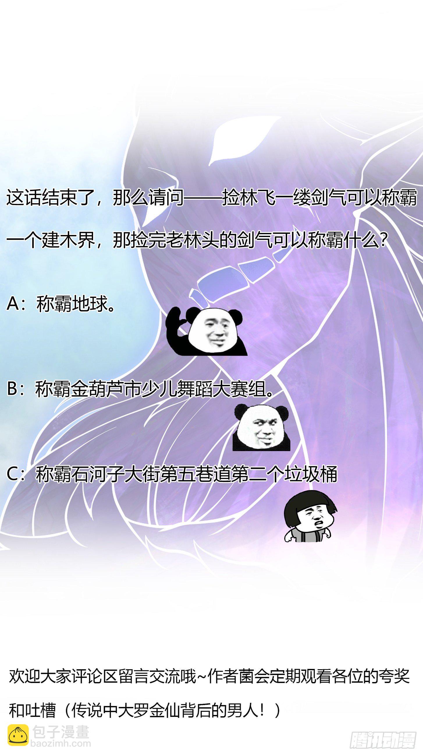 第198话 见见我的依仗吧！-第198话